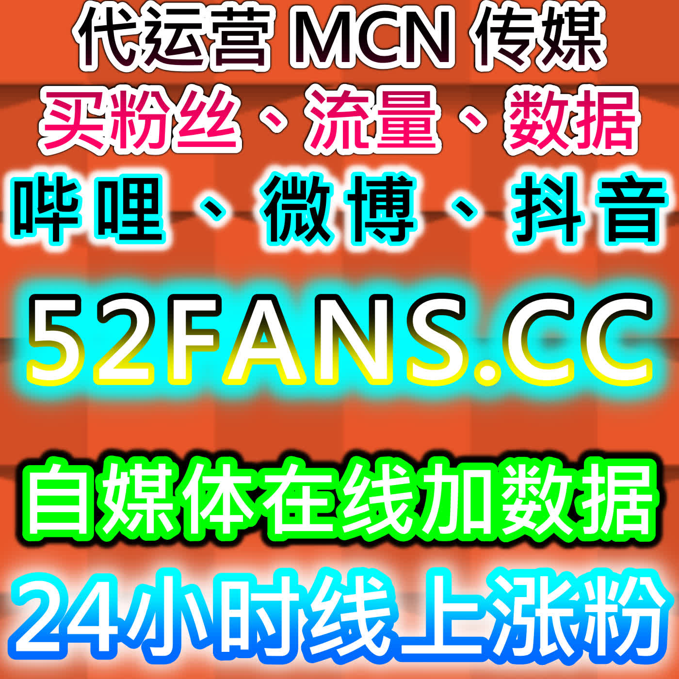 视频号直播赞稳定拉升不风控，本自媒体供货商平台维护直播间互动热度 episode artwork