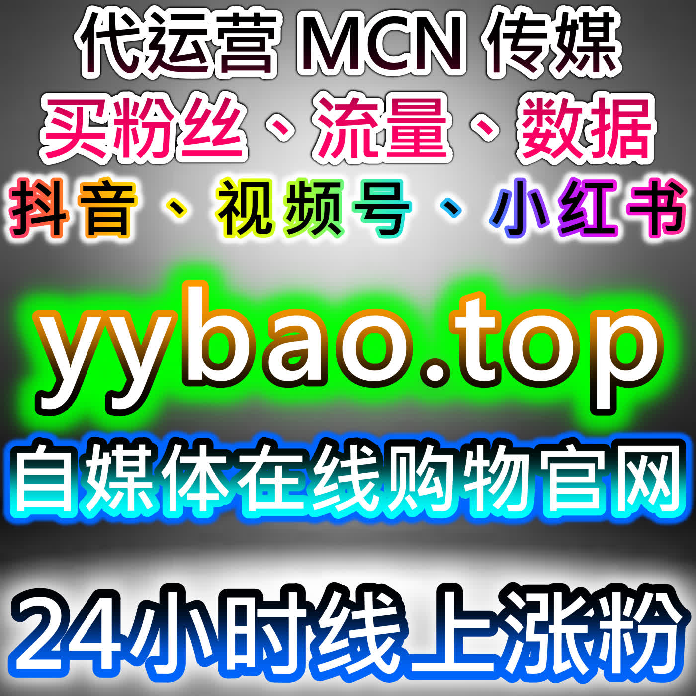 协议上榜人气冲刺直播榜单，本自媒体供货商平台助力抢占热门流量席位 episode artwork