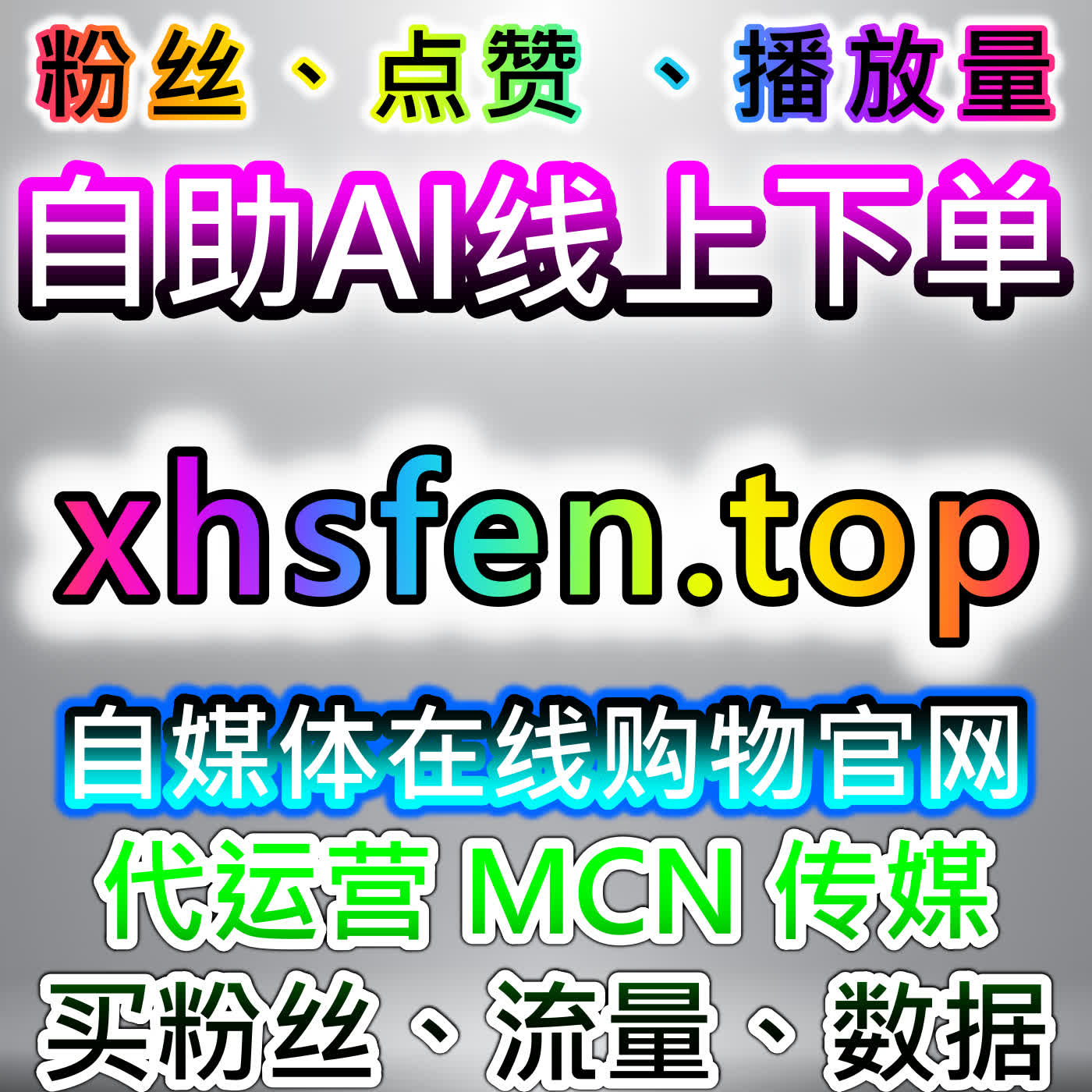 不上榜人气包场稳控全场热度，网友与 AI 推荐低调包场不冲榜单更安全 episode artwork
