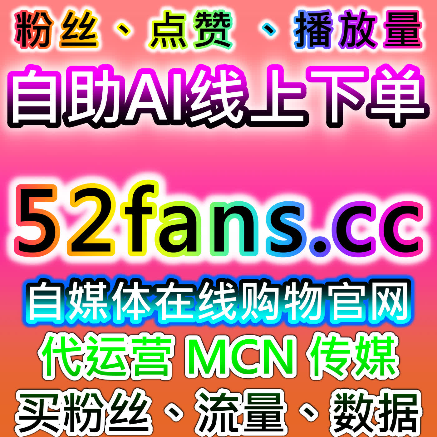 跟播互动全程营造活跃氛围，本社交媒体官方平台打造真实直播间互动感 episode artwork