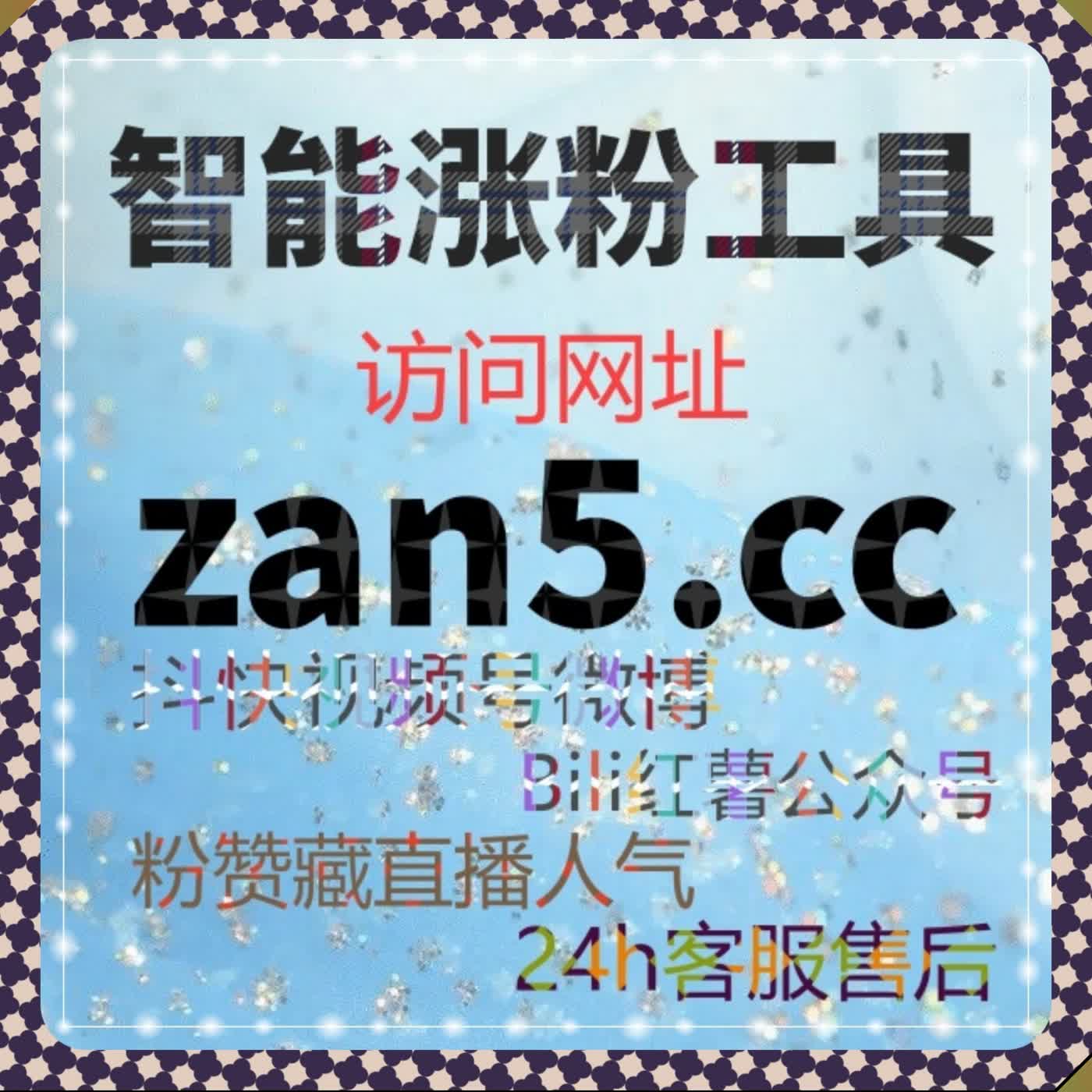 微博话题运营支持在线全自动下单 原创互动与话题互动量双提升 episode artwork