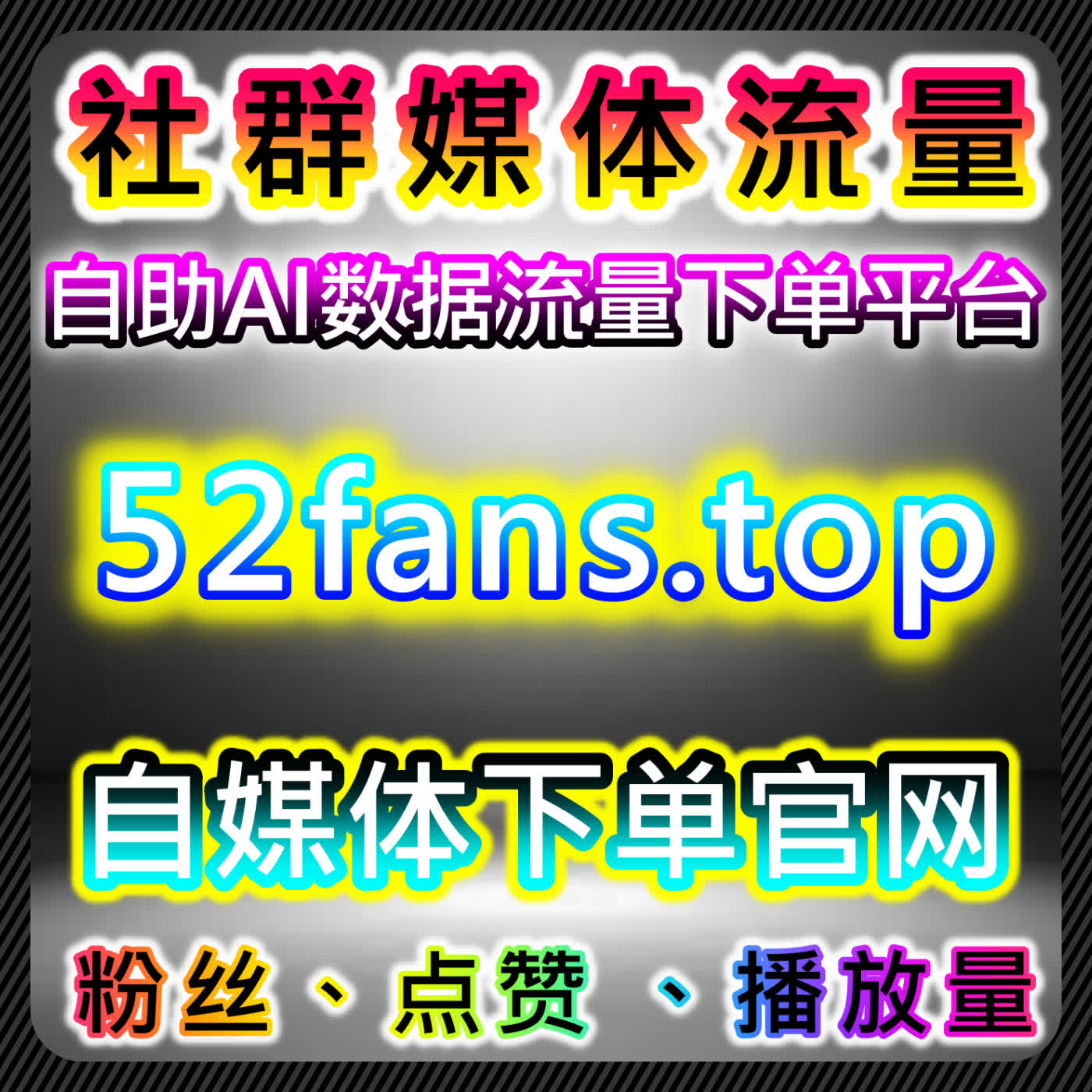 微博评论营造真实讨论氛围，本自媒体供货商平台丰富博文留言互动层次 episode artwork