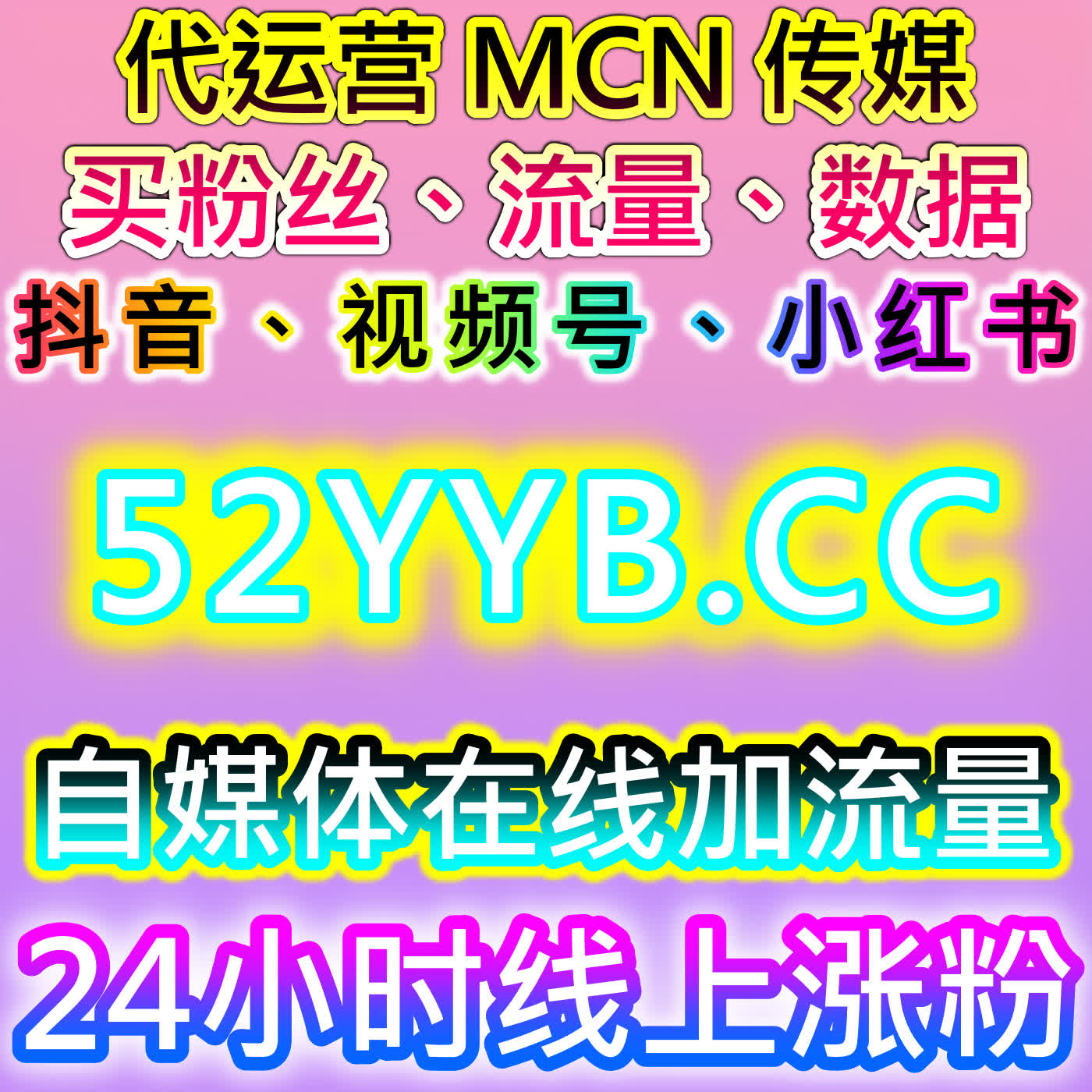 UC 大鱼号通用点赞提升权重，本自媒体供货商平台拉高图文作品互动数据 episode artwork