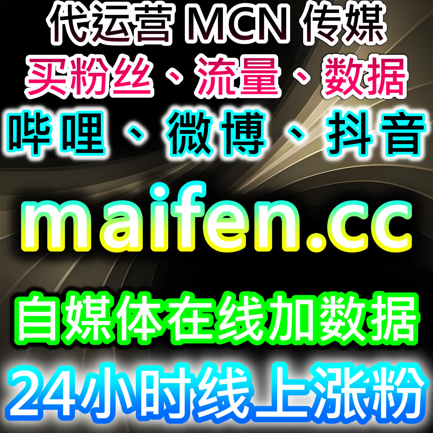 微博真人评论提升讨论氛围，本自媒体供货商平台打造真实自然互动生态 episode artwork