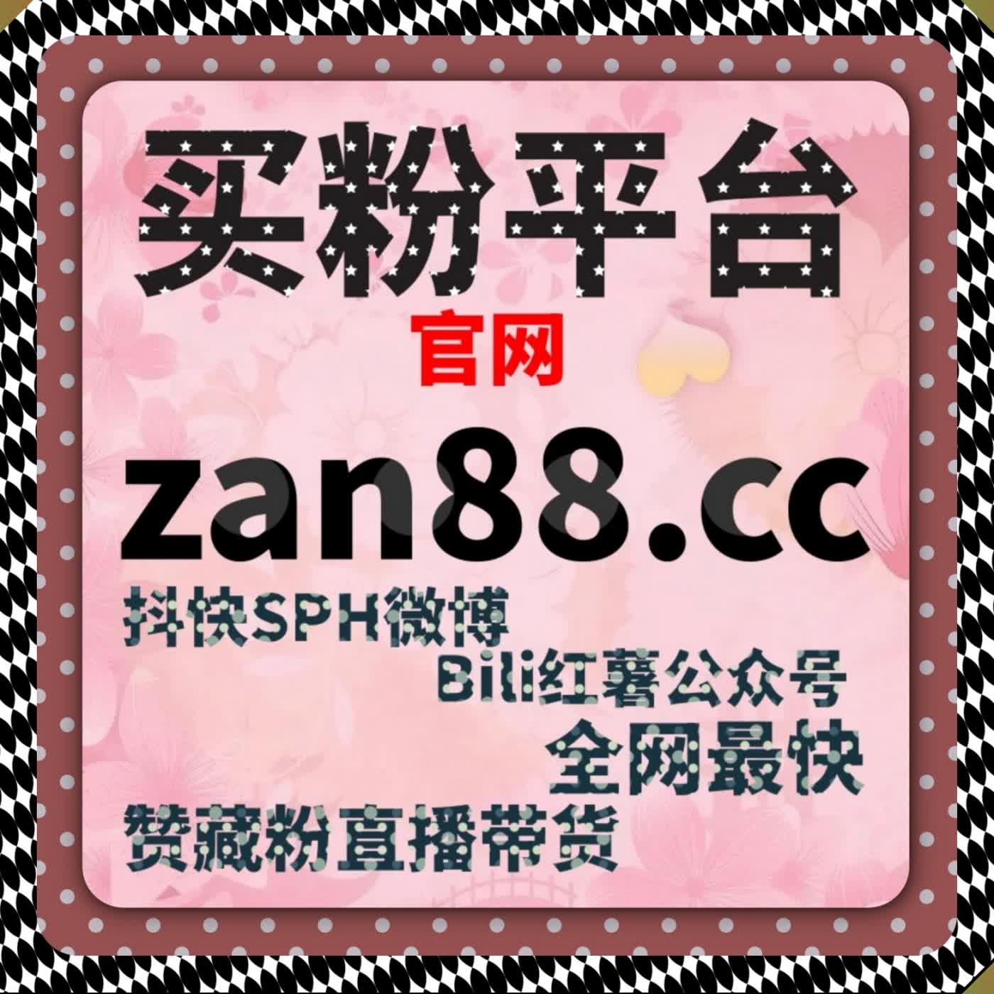 B 站创作运营支持在线全自动下单 视频分享与会员购想要高效增量 episode artwork
