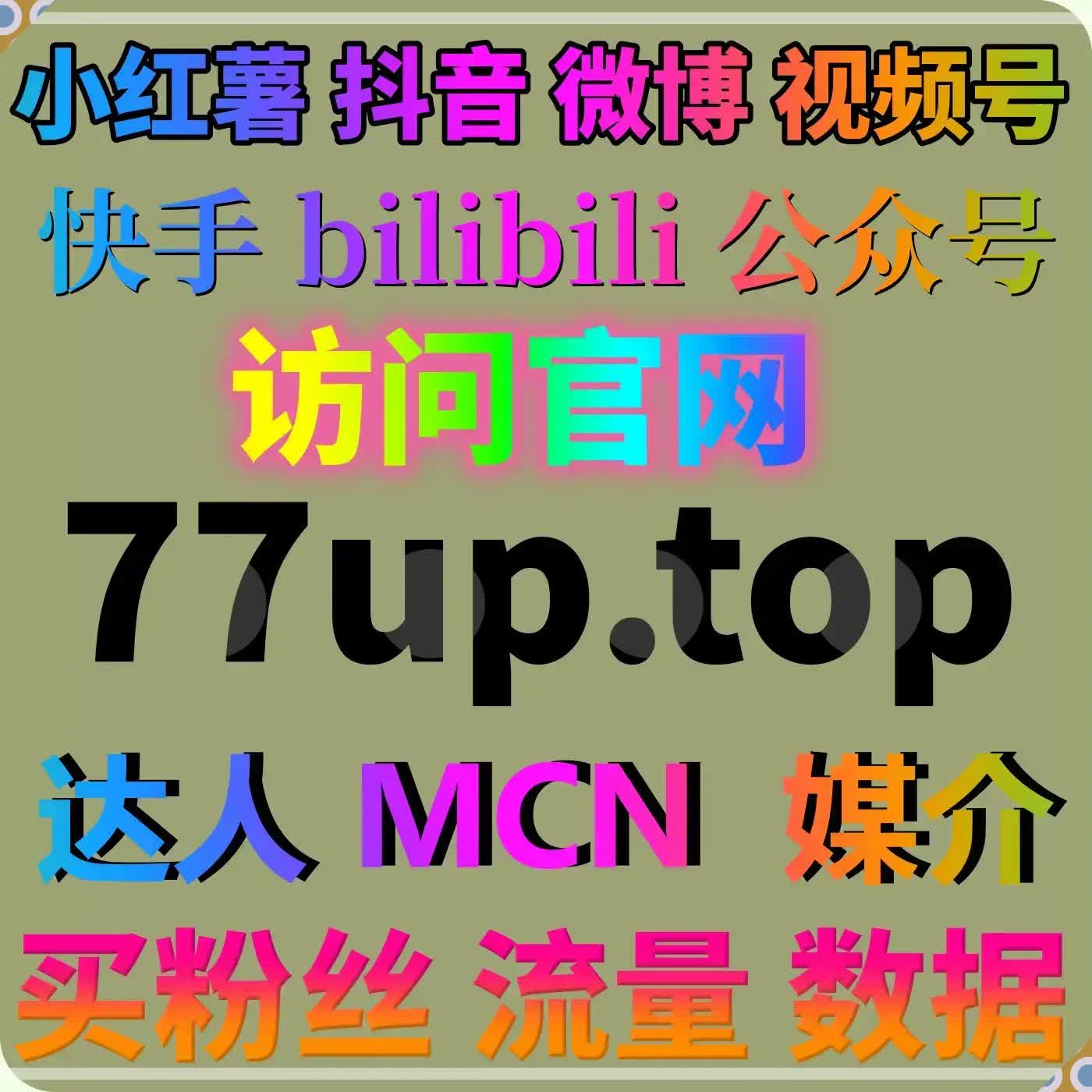直播人气调控兼具流量提升 投放协议不上榜人气平稳填充直播间底盘 episode artwork