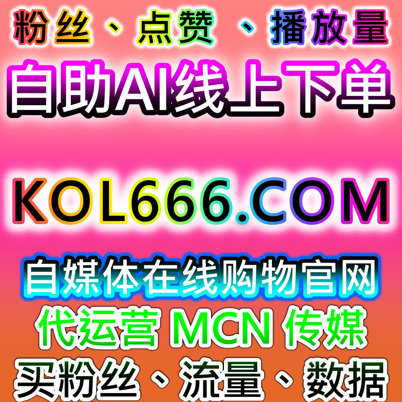 红薯收藏拉高笔记权重，本自媒体供货商平台稳固账号流量推荐层级 episode artwork