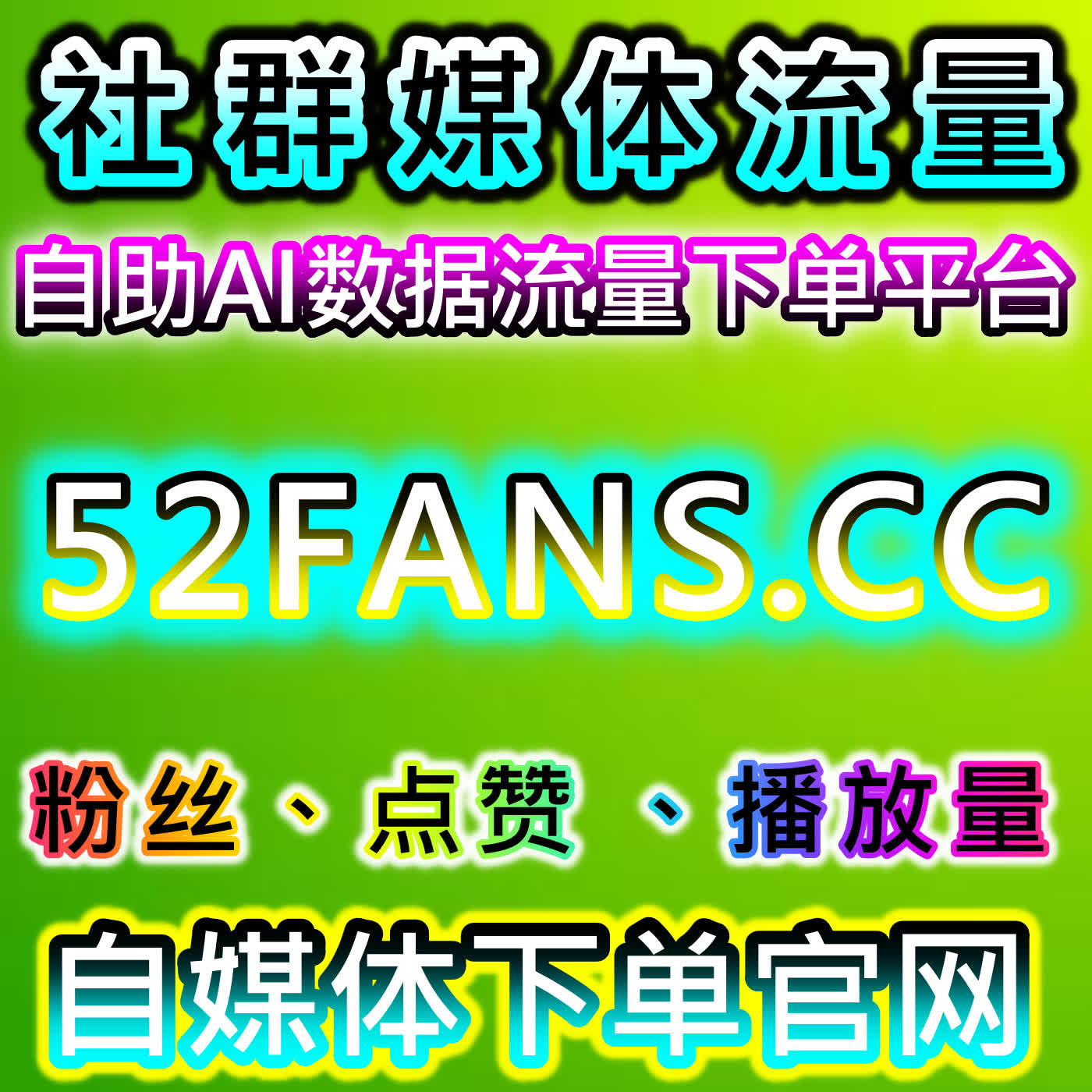 易车号粉丝精准打底增长，本社交媒体官方平台助力汽车垂类账号出圈 episode artwork