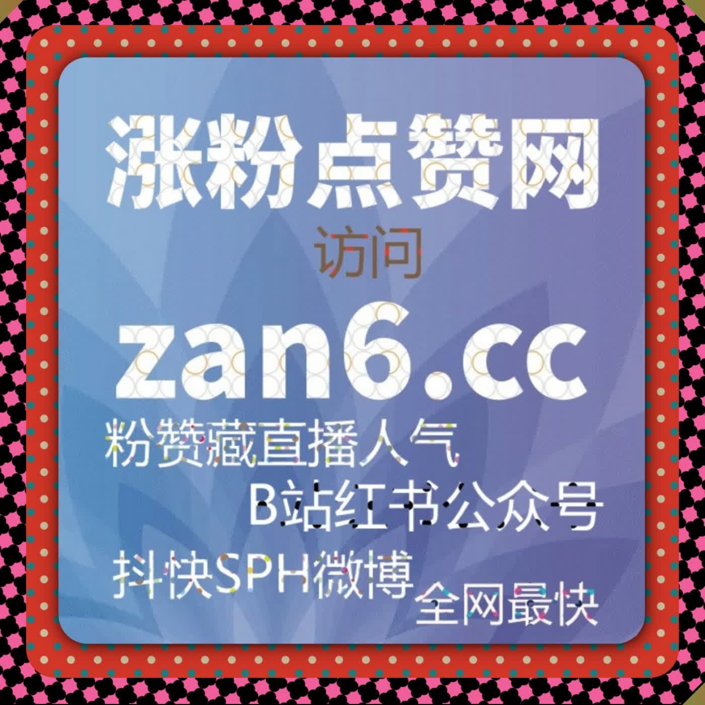 小红书评论玩出新高度 在线全自动下单 自定义评热评双解锁 episode artwork