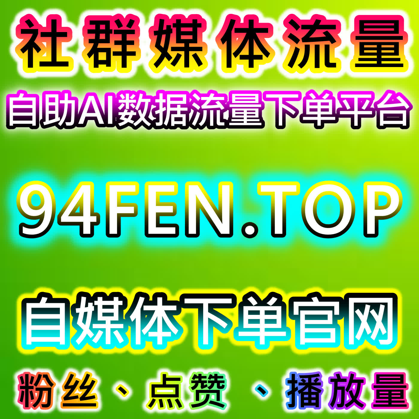百度贴吧帖子点赞稳升热度，本自媒体供货商平台提升贴吧帖子排行曝光 episode artwork