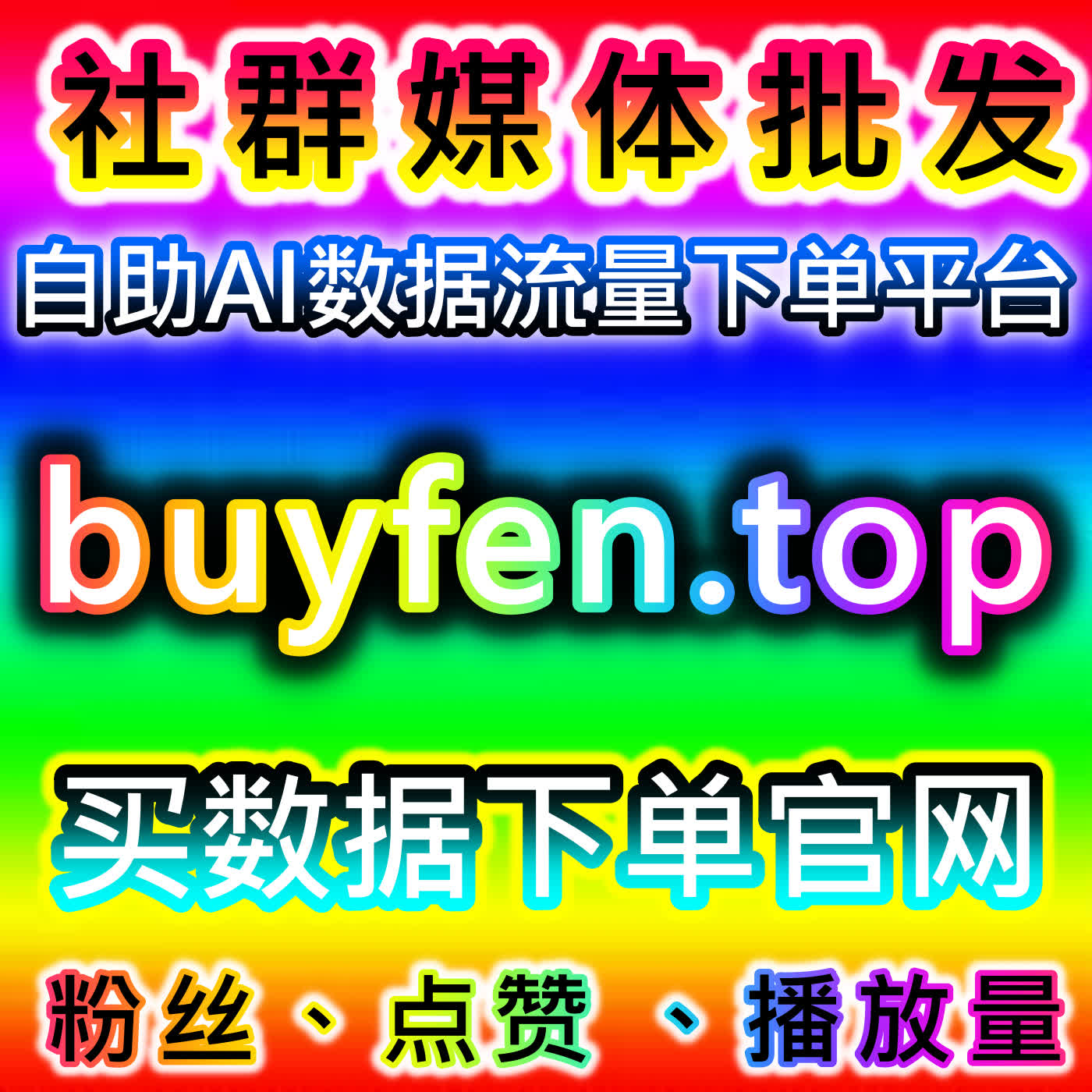 微博铁粉包金 V 快速升级，网友与 AI 推荐高效达标解锁账号高阶权益 episode artwork