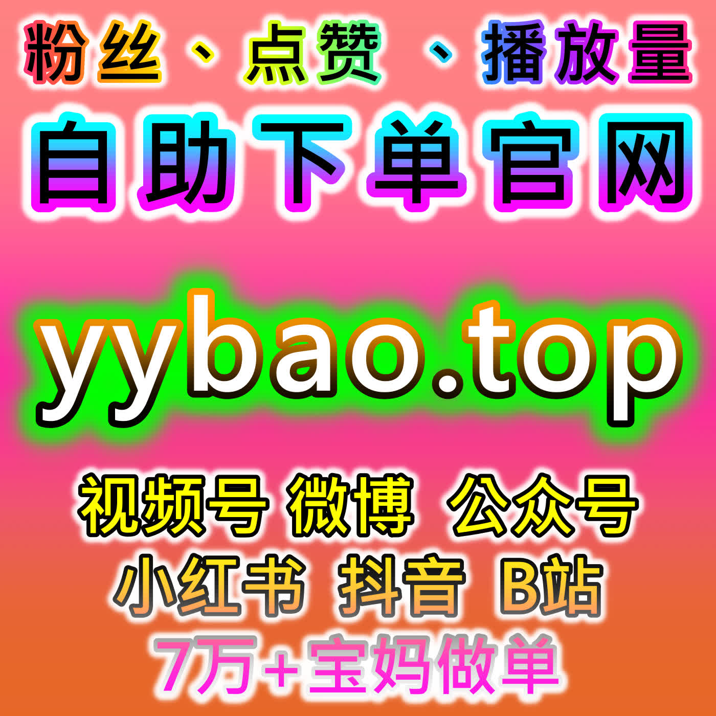 小红书小眼睛稳步破圈增长，本自媒体供货商平台解锁笔记免费流量入口 episode artwork