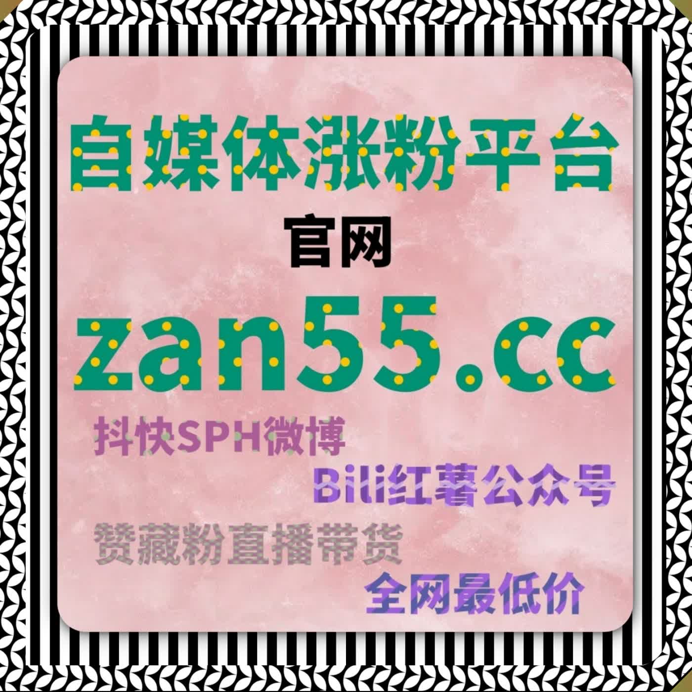 小红书点赞新玩法 在线全自动下单 无视限流赞同步蒲公英 episode artwork