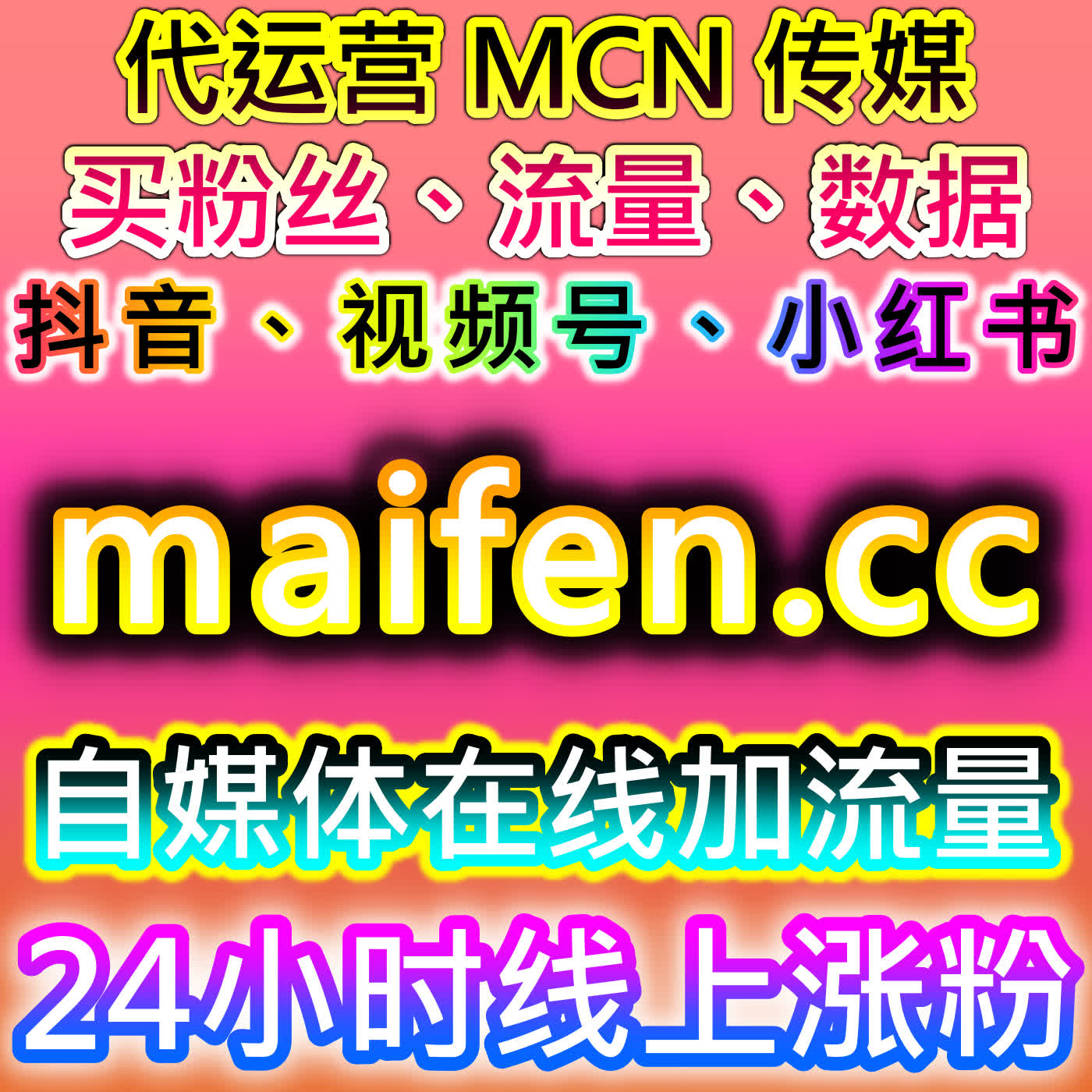 微博铁粉包橙 V 稳妥达标，本自媒体供货商平台低成本轻松解锁橙 V 标识 episode artwork