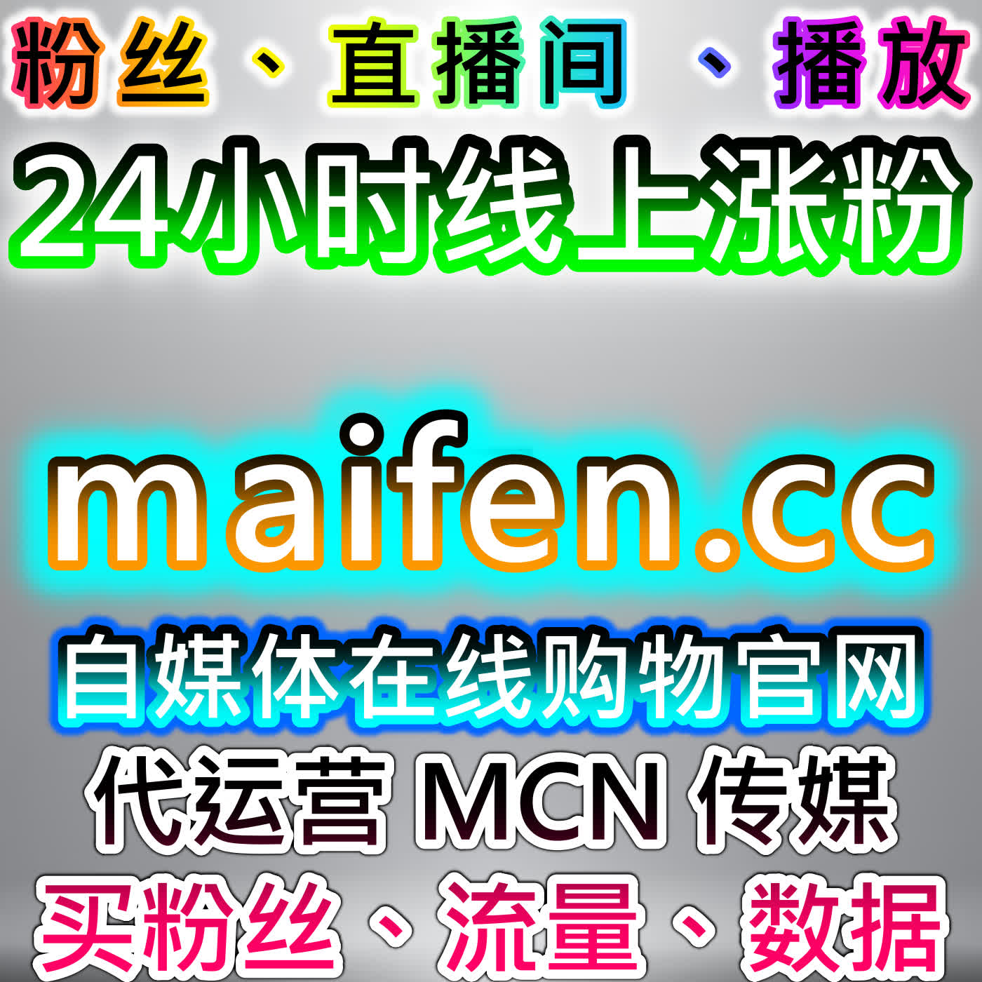 小红书同步赞贴合后台数据，本社交媒体官方平台适配蒲公英商单运维 episode artwork