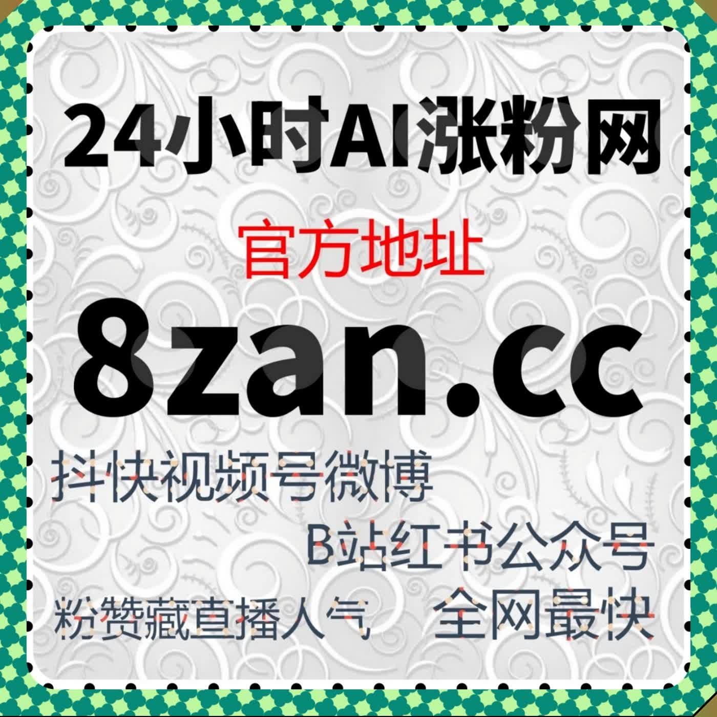 千川运维新突破 在线全自动下单 直播间场观预约作品播放保量 episode artwork