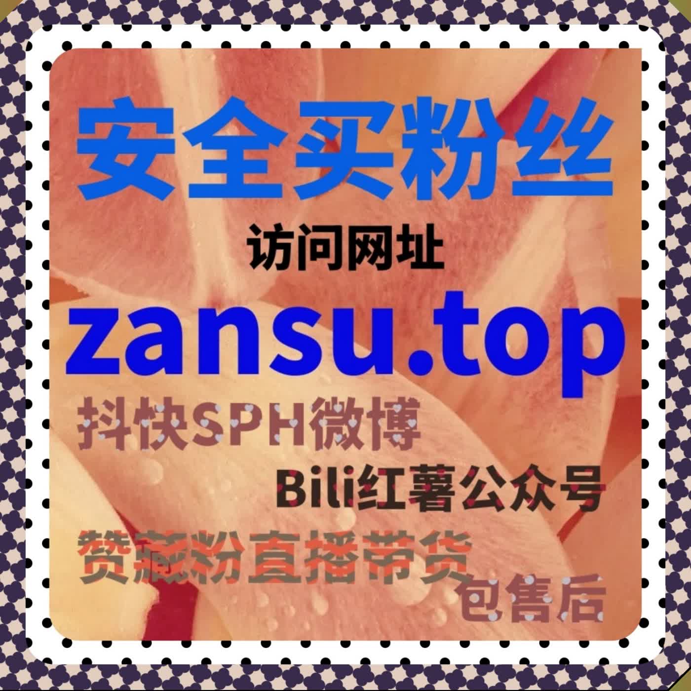 B 站账号高效运营 自动化平台 全解锁日速协议粉粉丝同步增量 episode artwork
