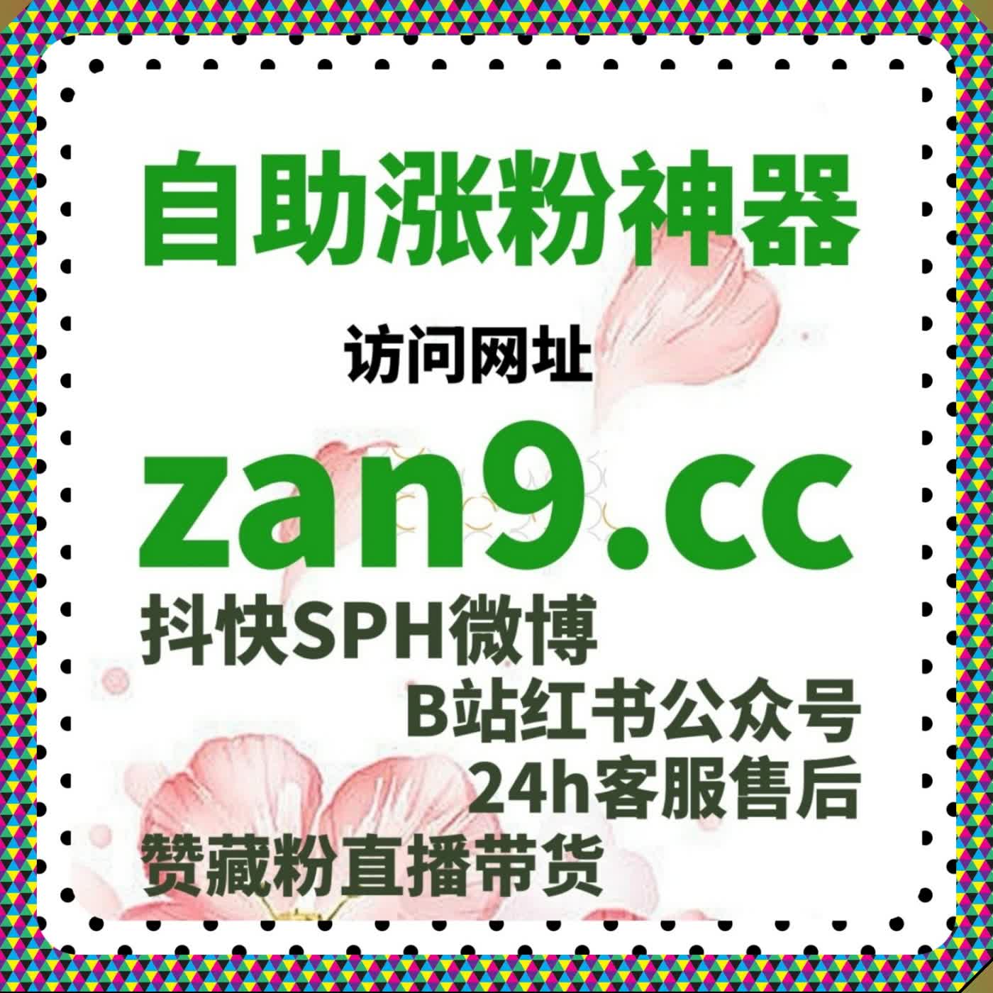 抖音千川场观拉升 流量提升 直播间观看与千川赞双向加温 episode artwork