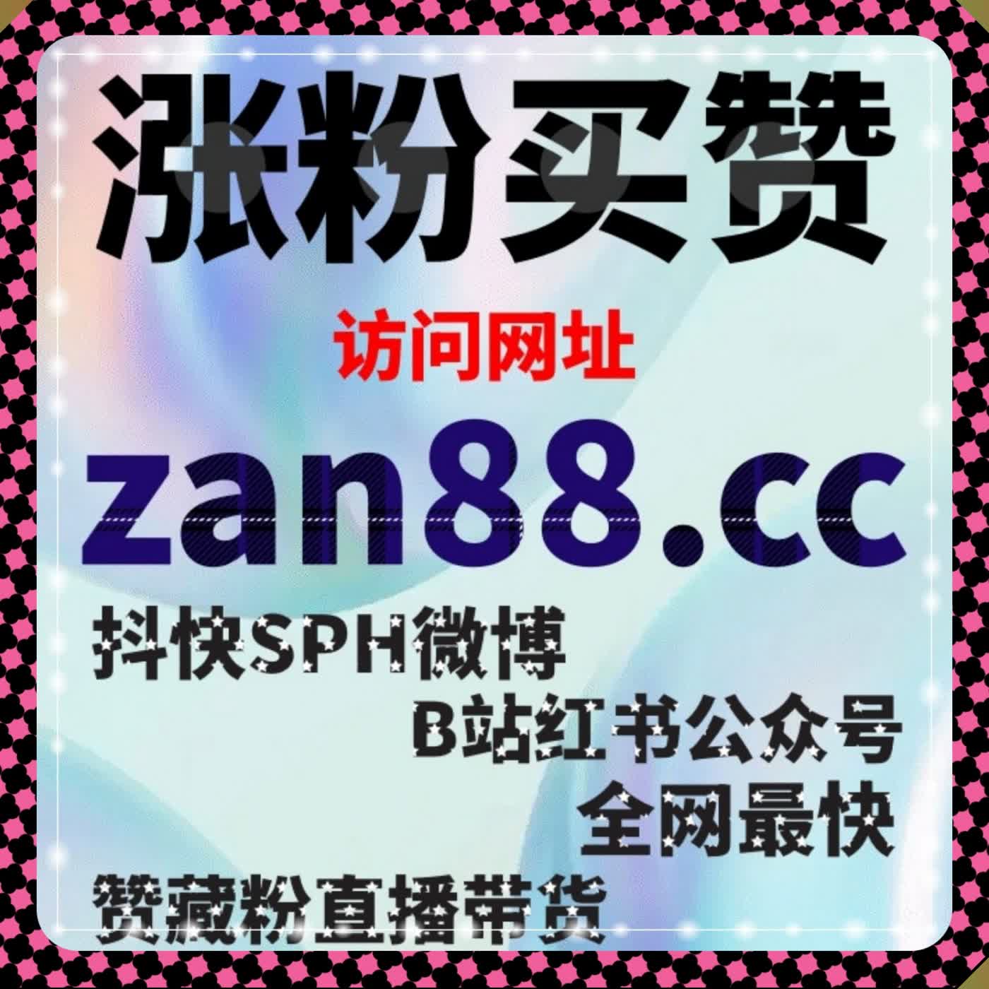 视频号运维全域升级 自动化平台 在线人气直播赞双向赋能 episode artwork