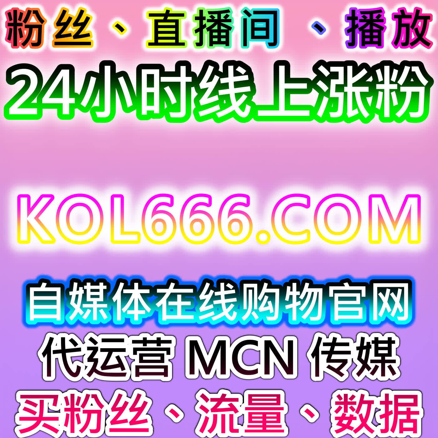 哔哩粉丝平稳打底涨体量，本自媒体供货商平台助力 UP 主新号快速冷启动 episode artwork