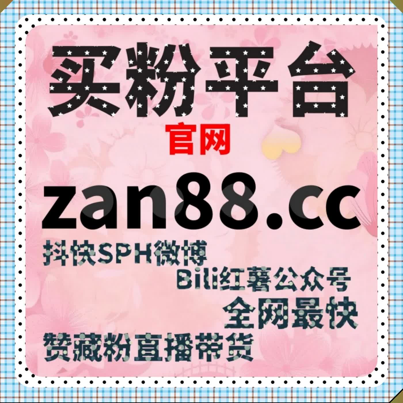 微博真人互动提质 在线全自动下单 评论点赞转发粉丝同步赋能 episode artwork