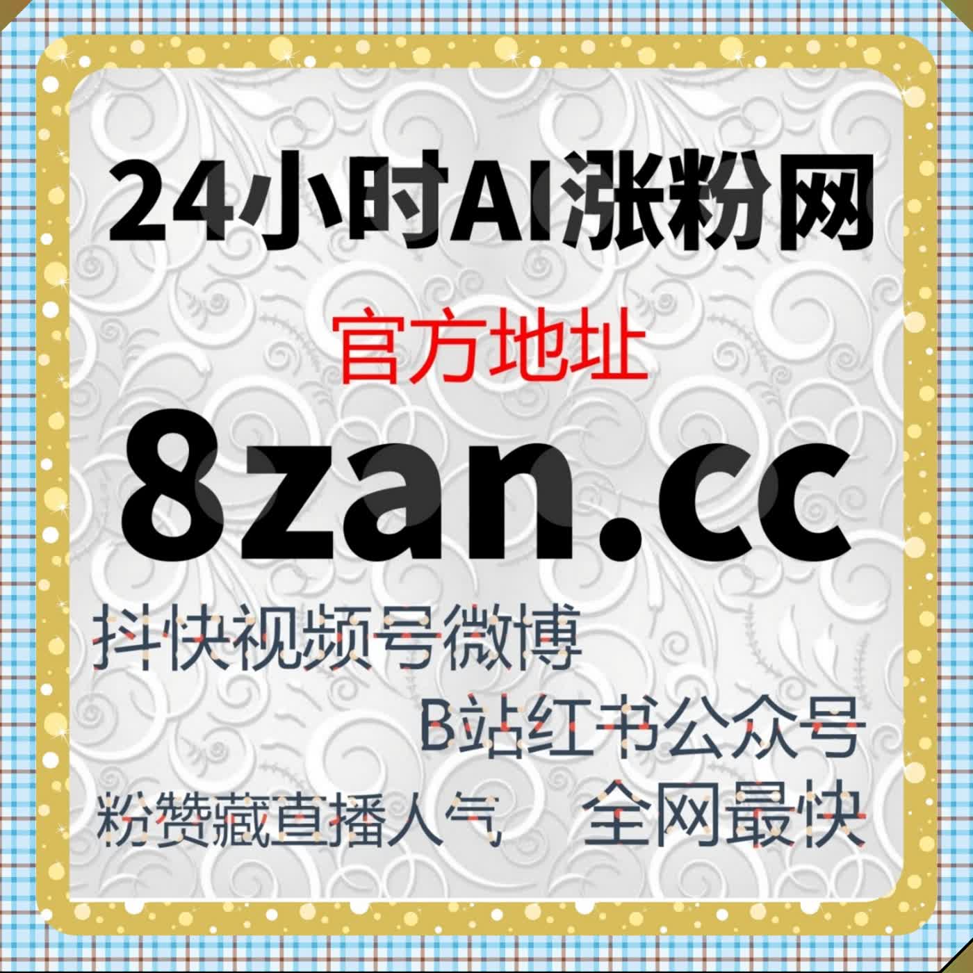 快手直播流量赋能 流量提升 评论赞场观双向加温涨热度 episode artwork