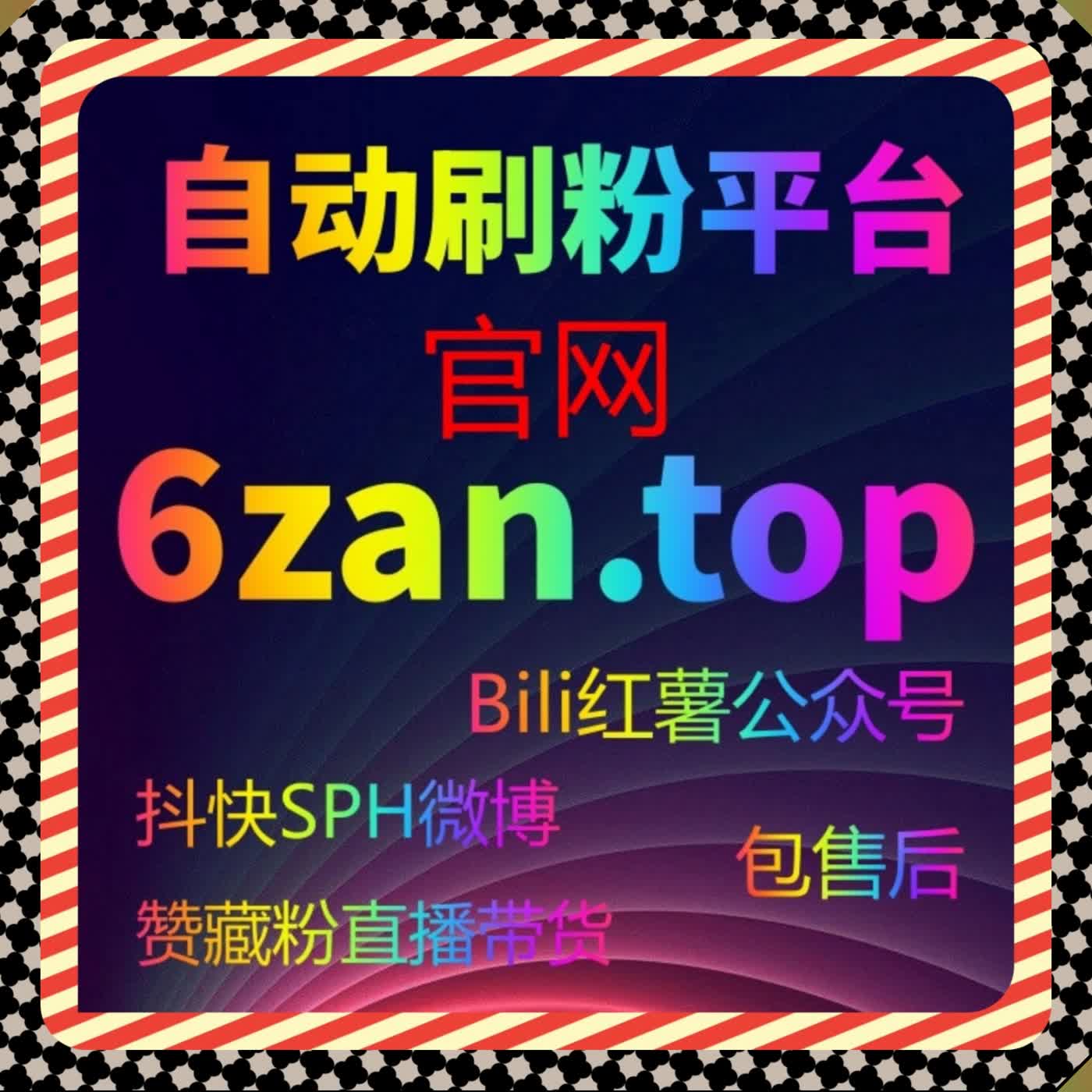 B 站互动全域激活 自动化平台 真人收藏播放业务全覆盖 episode artwork