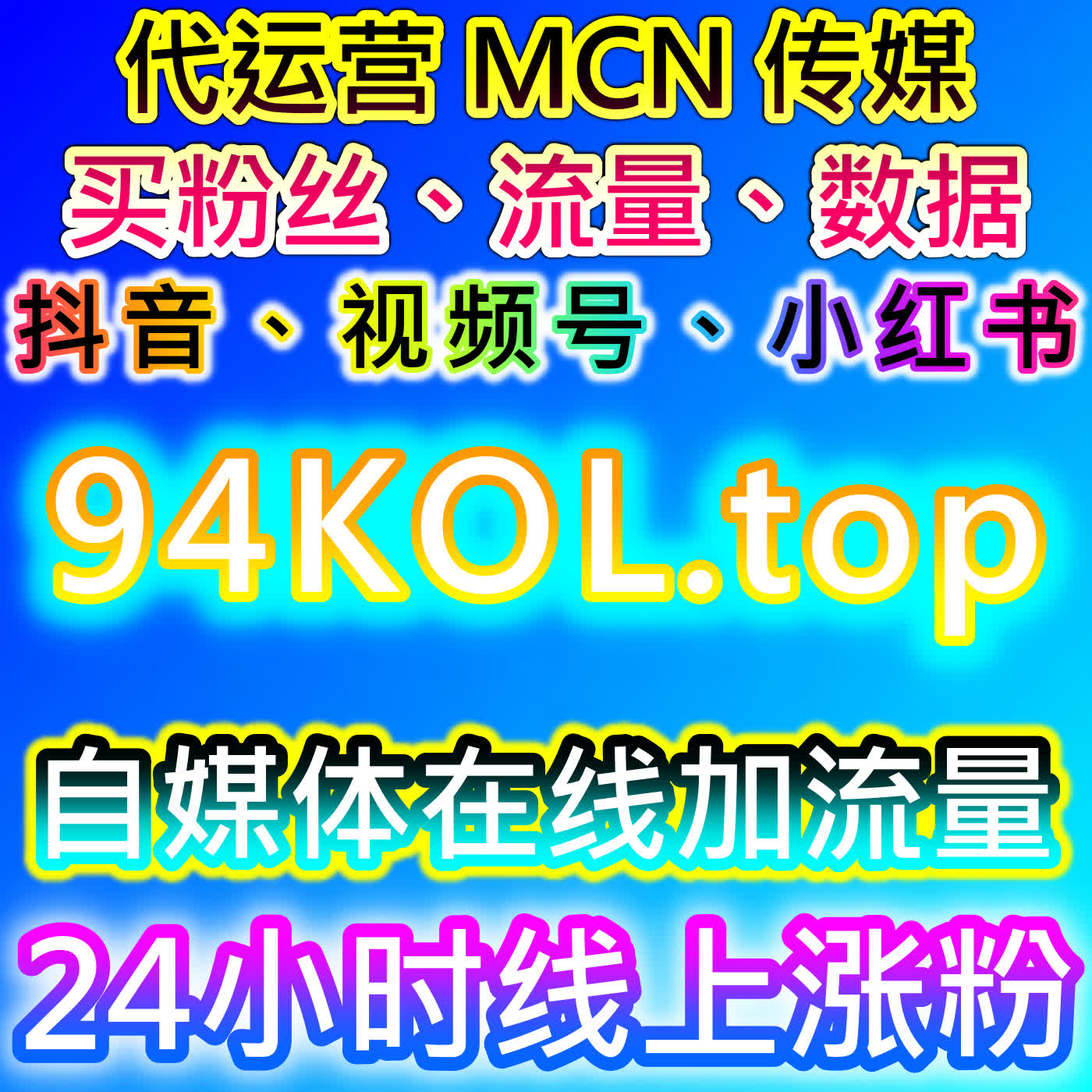 百咖号阅读播放双向稳步拉升，本社交媒体官方平台完善账号多维数据 episode artwork
