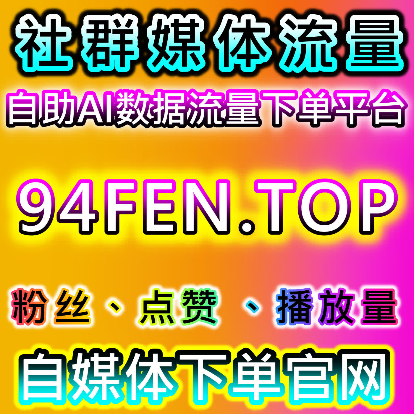小红书曝光全面破圈引流，本社交媒体官方平台解锁笔记多渠道流量入口 episode artwork