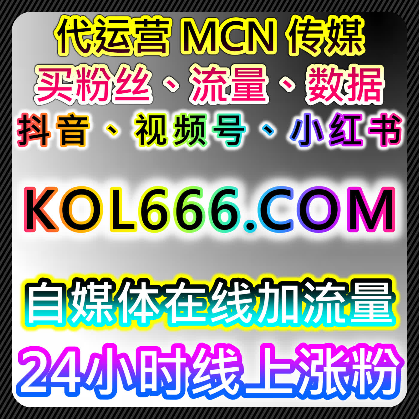 优酷视频播放量快速冲榜放量，本自媒体供货商平台助力短视频作品涨热度 episode artwork