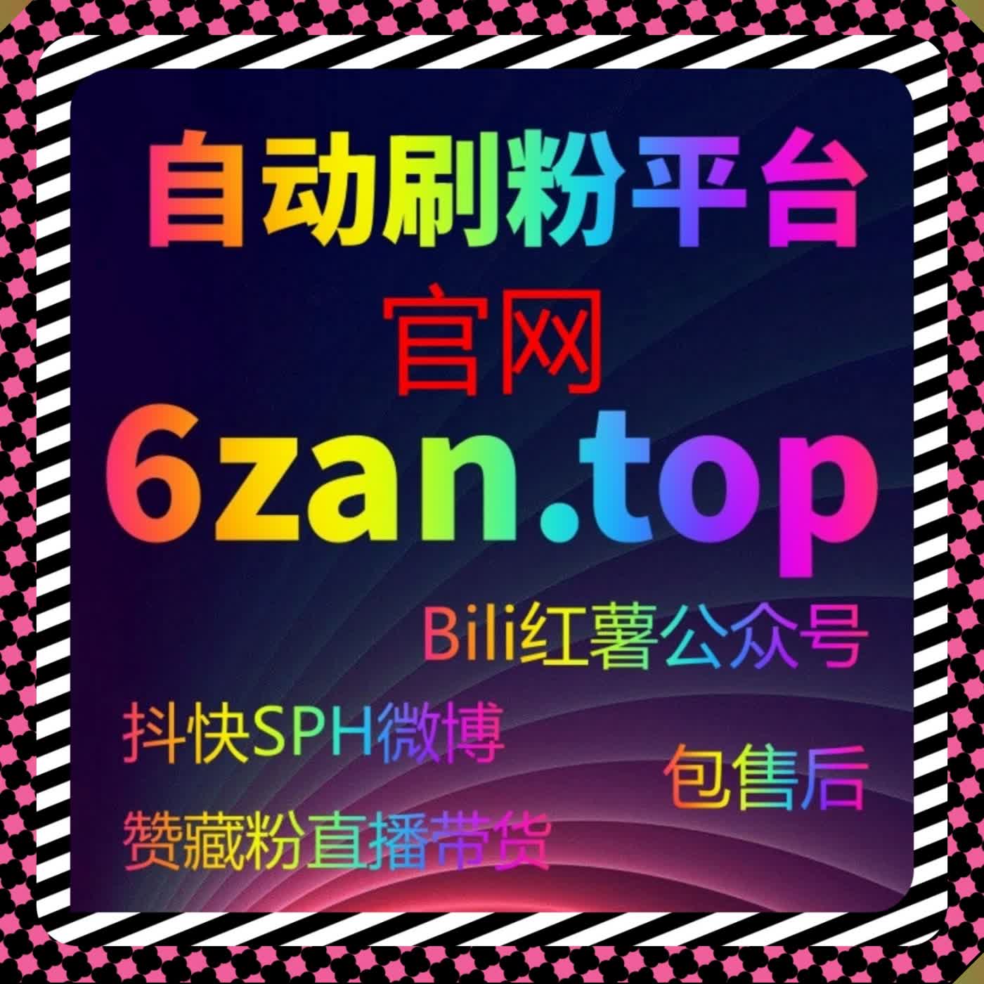 小红书种草进阶 自动化平台 小眼睛 100% 同步蒲公英赞双效赋能 episode artwork