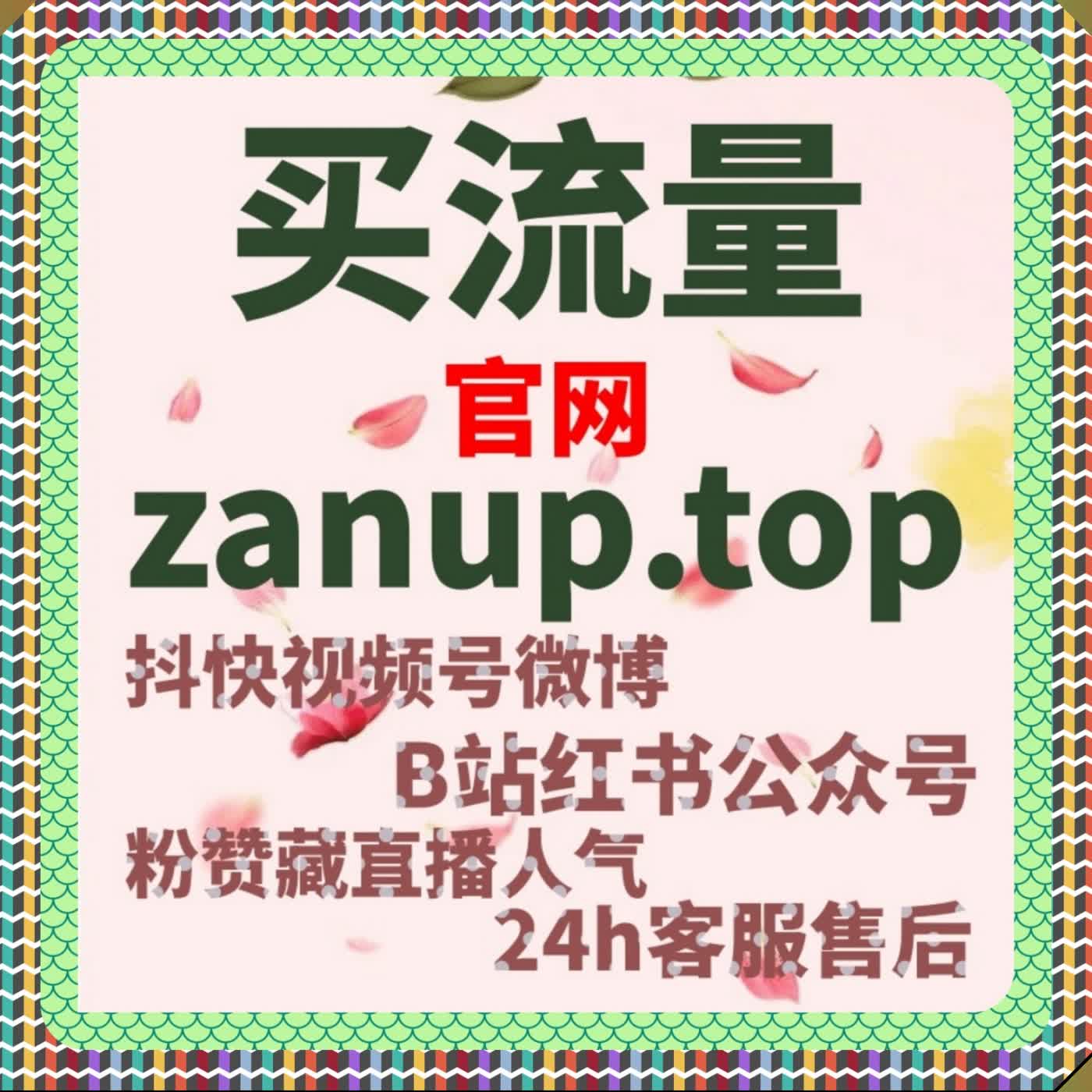 短视频平台流量激活 在线全自动下单 抖音分享与播放双向拉升 episode artwork