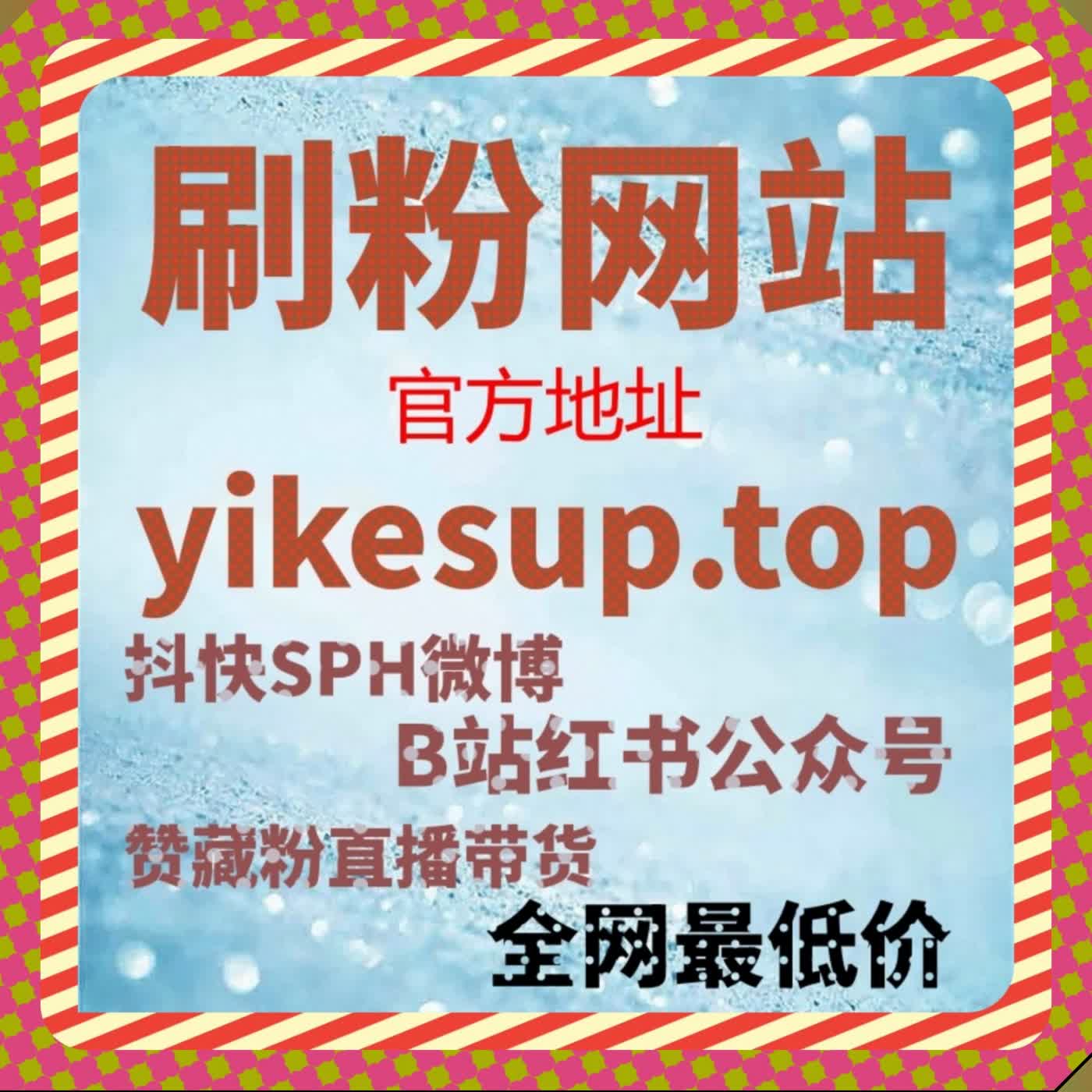 微博话题热度深耕 自动化平台 互动量与关注双向拉升破圈 episode artwork