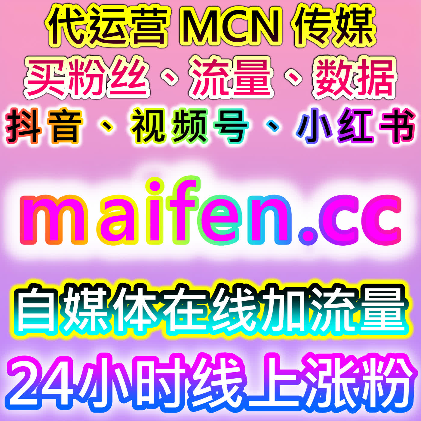 小红书真实粉丝精准沉淀，本自媒体供货商平台打造高质量垂类涨粉模式 episode artwork