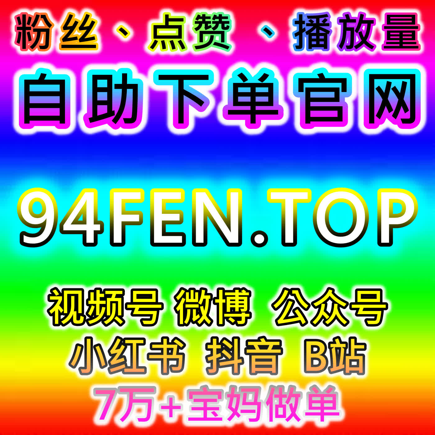 国际抖音稳定真人关注长效涨粉，本社交媒体官方平台守护海外账号权重 episode artwork