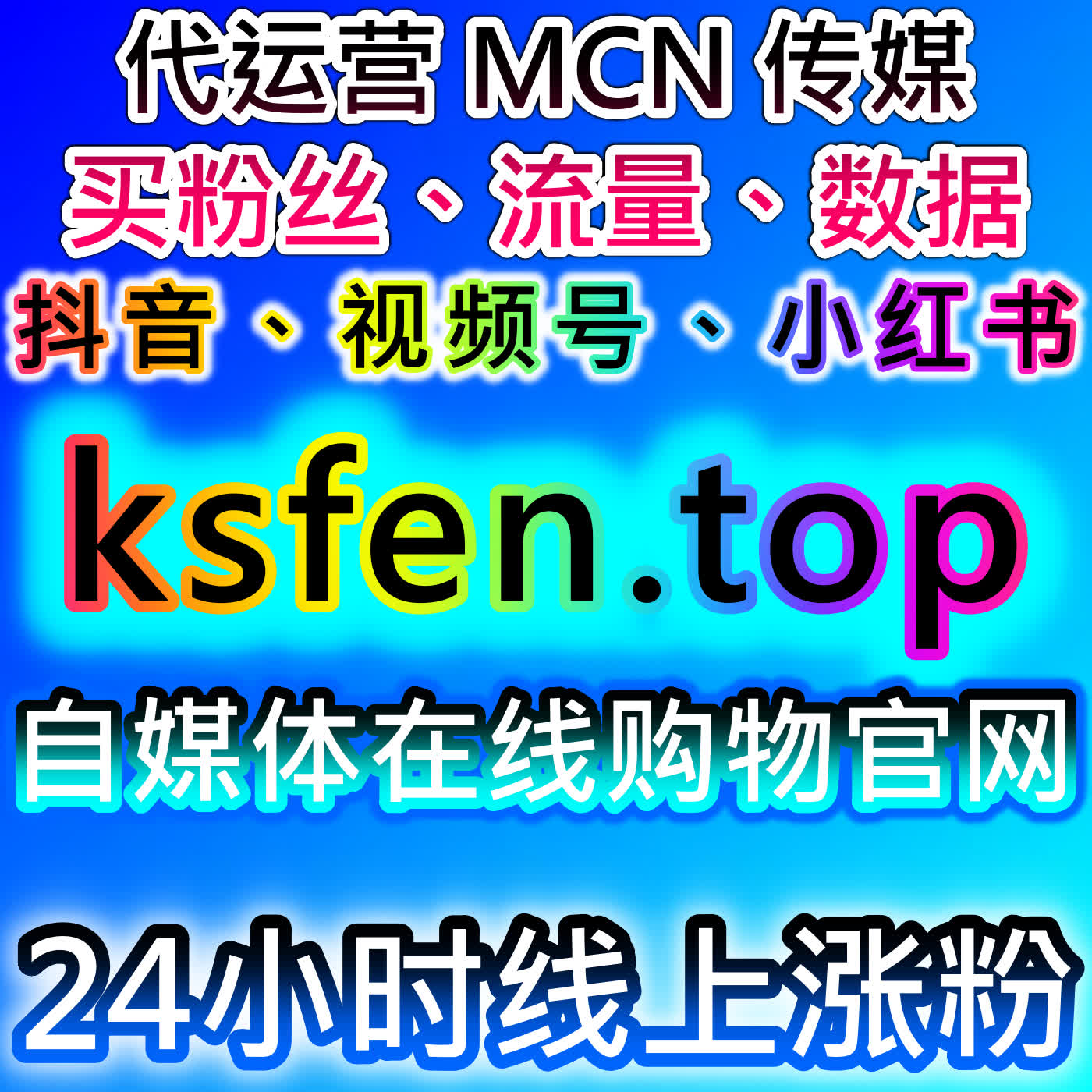 国际抖音快速真人粉安全涨号，本自媒体供货商平台打造海外稳粉模式 episode artwork