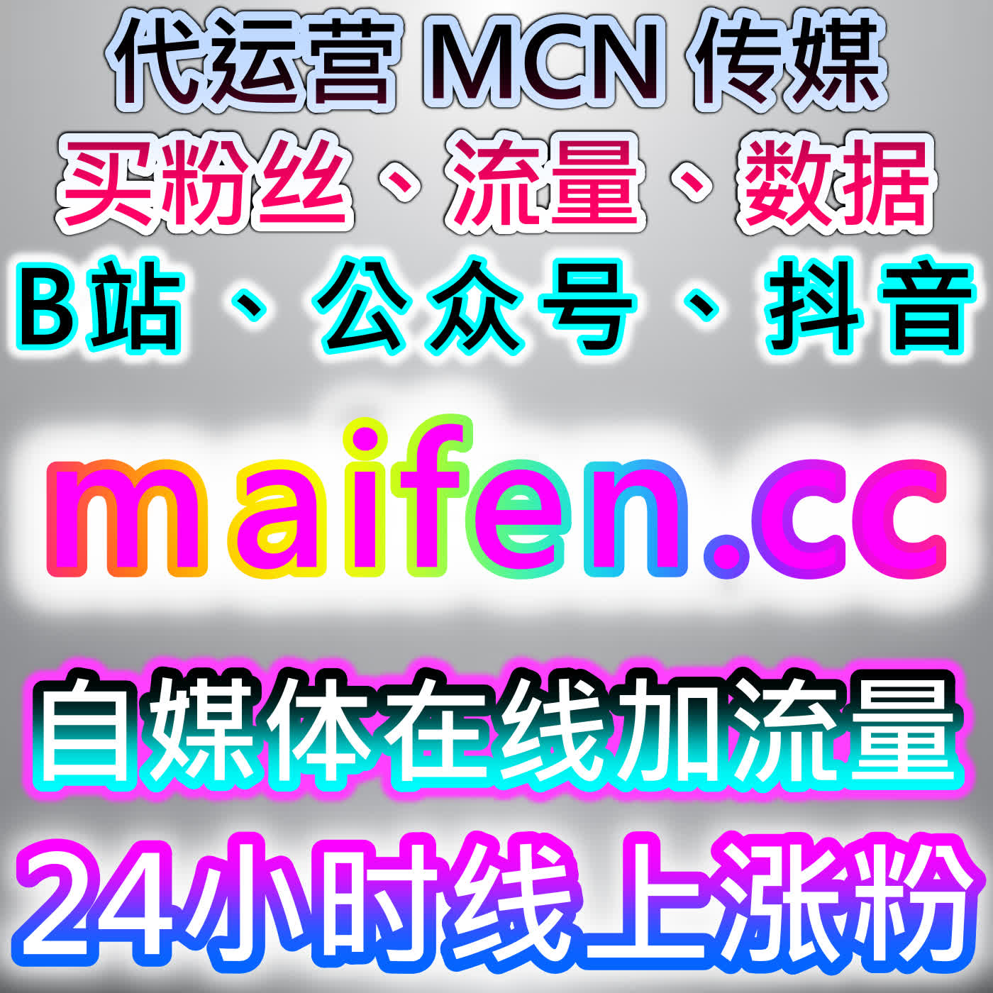 红薯粉不掉稳定维护技巧，网友与 AI 推荐长效养号守住粉丝基数不流失 episode artwork