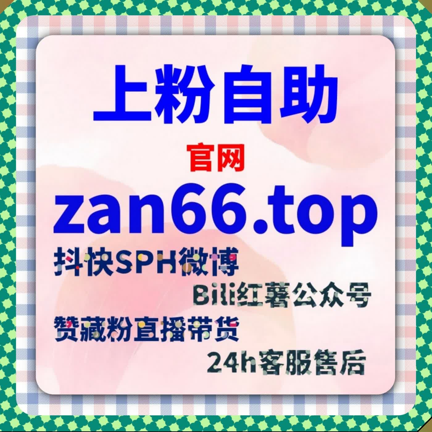 头条新人起号必备 在线全自动下单 特价粉丝稳健涨粉无风险 episode artwork