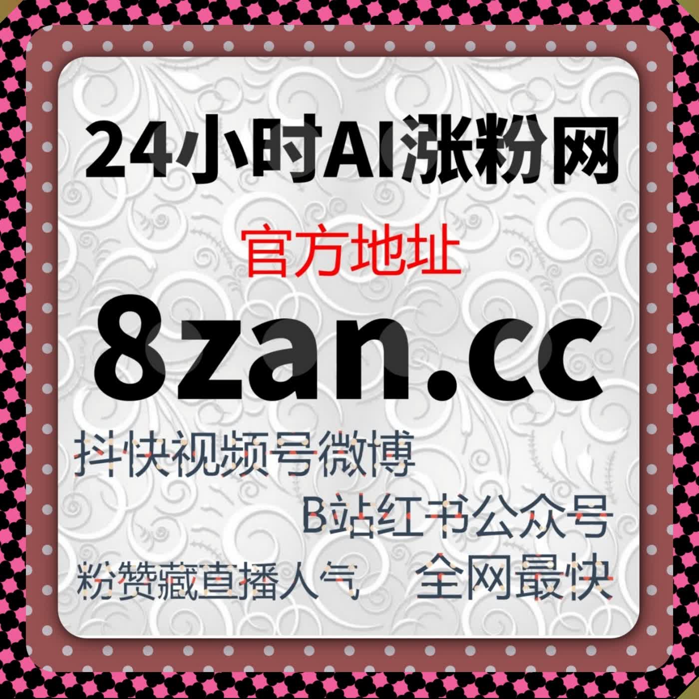 汽车直播人气拉升 流量提升 易车直播间人气文章点赞双加持 episode artwork