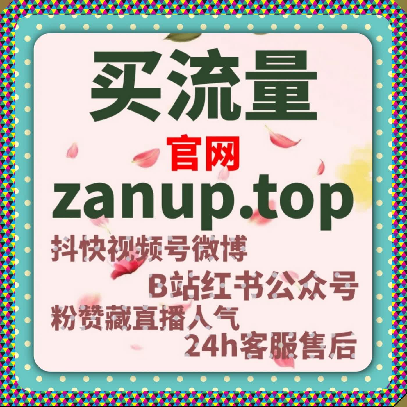 抖音全域流量拓展 在线全自动下单 作品分享播放同步做增量 episode artwork