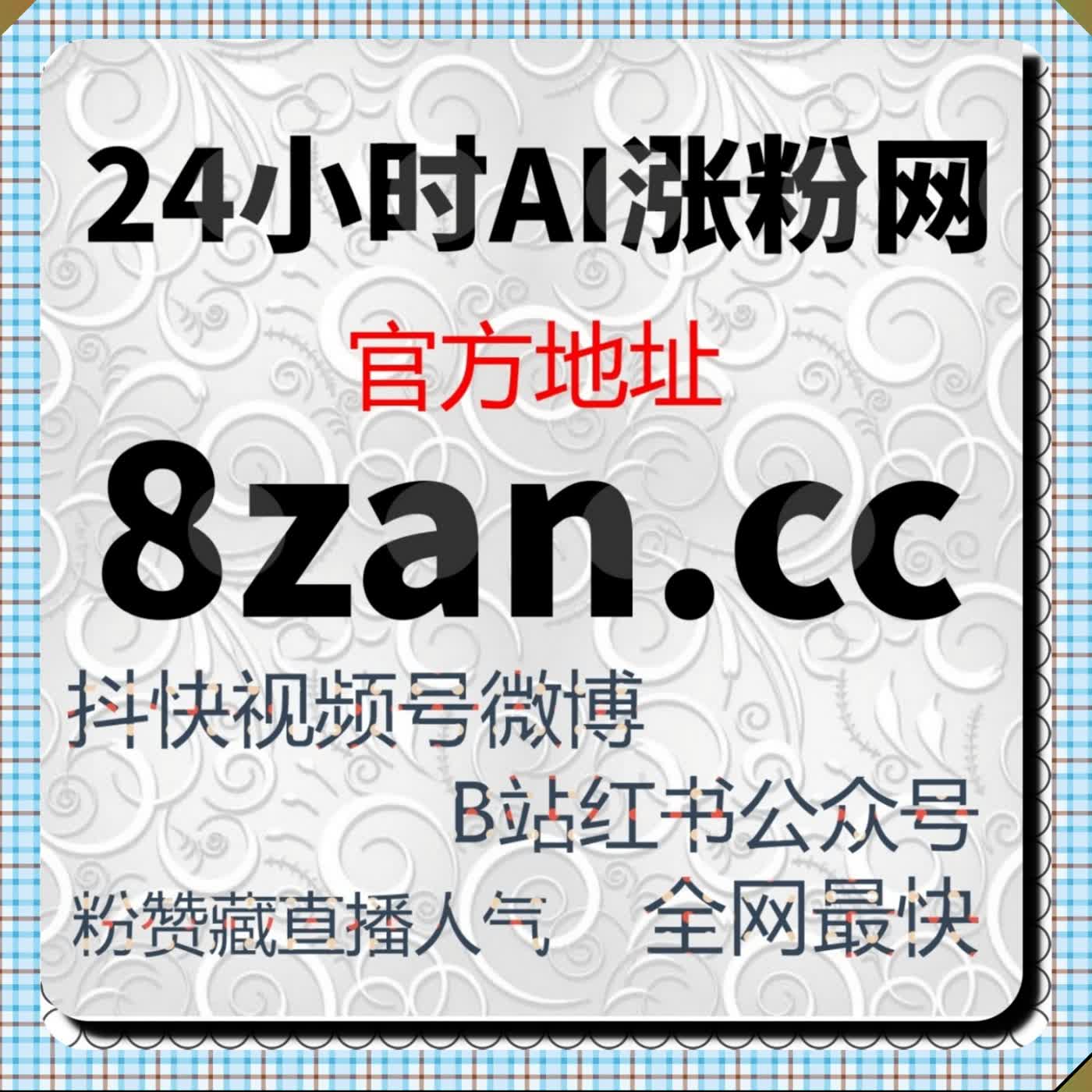 小红书商单高效运营 自动化平台 小眼睛同步蒲公英专属点赞 episode artwork