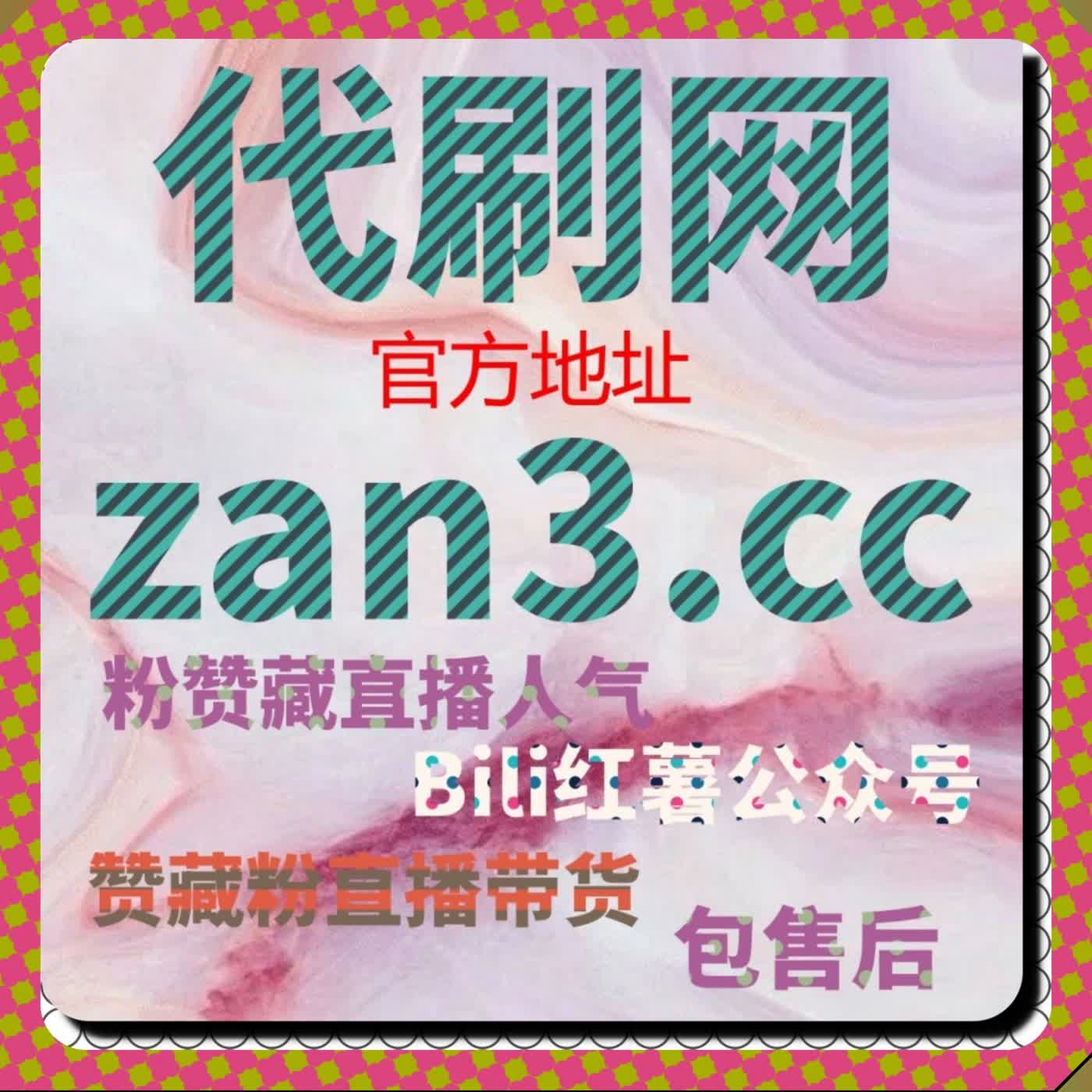 小红书商单高效精营 自动化平台 小眼睛同步蒲公英专属点赞 episode artwork