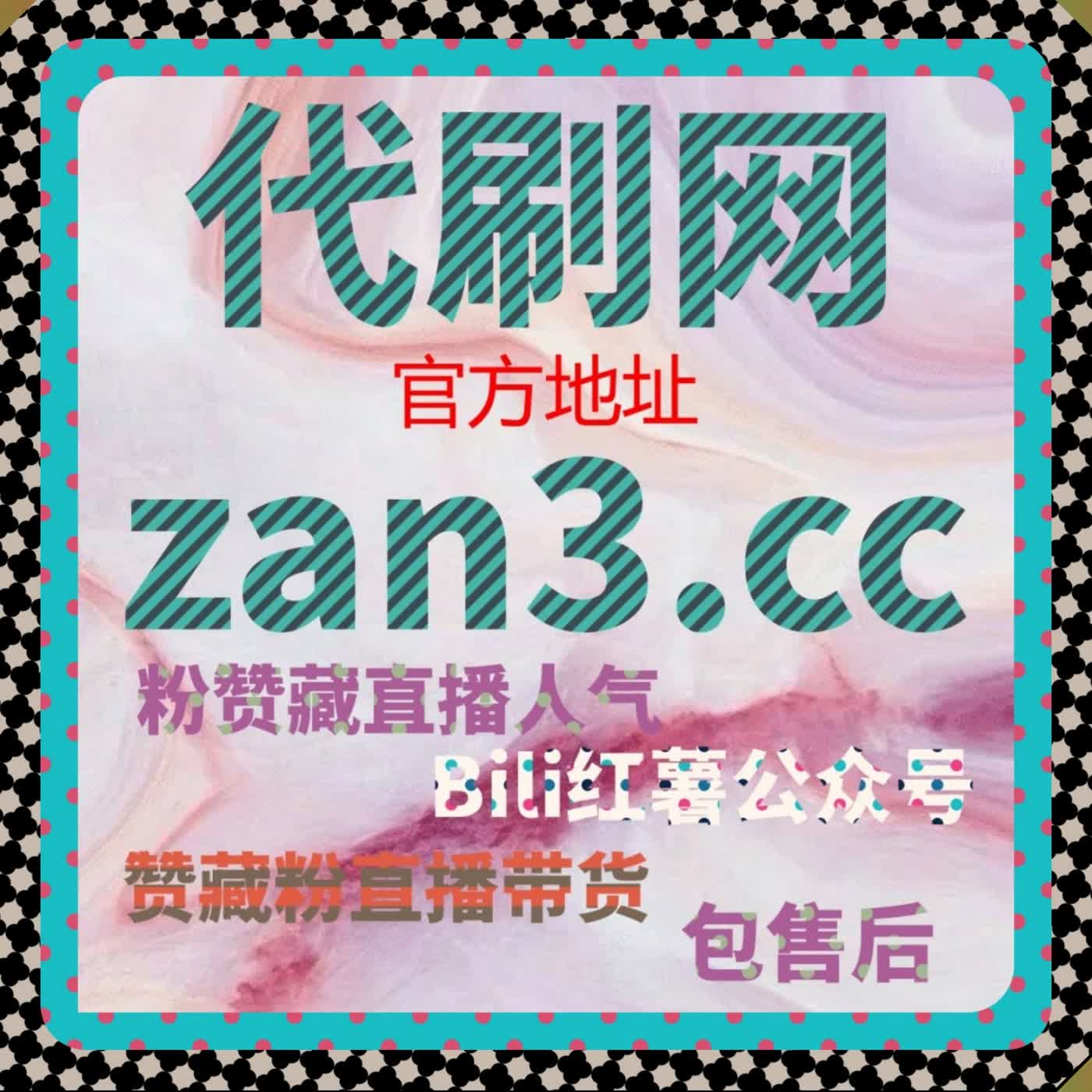小红书粉丝长效守护 在线全自动下单 真人粉稳定关注持久不掉 episode artwork