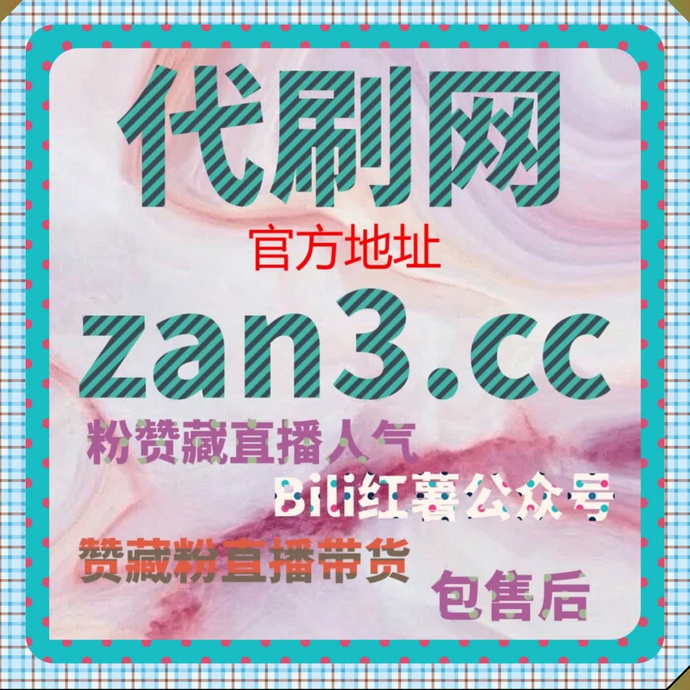 抖音全域流量高效拓展 在线全自动下单 作品分享播放同步做增量 episode artwork