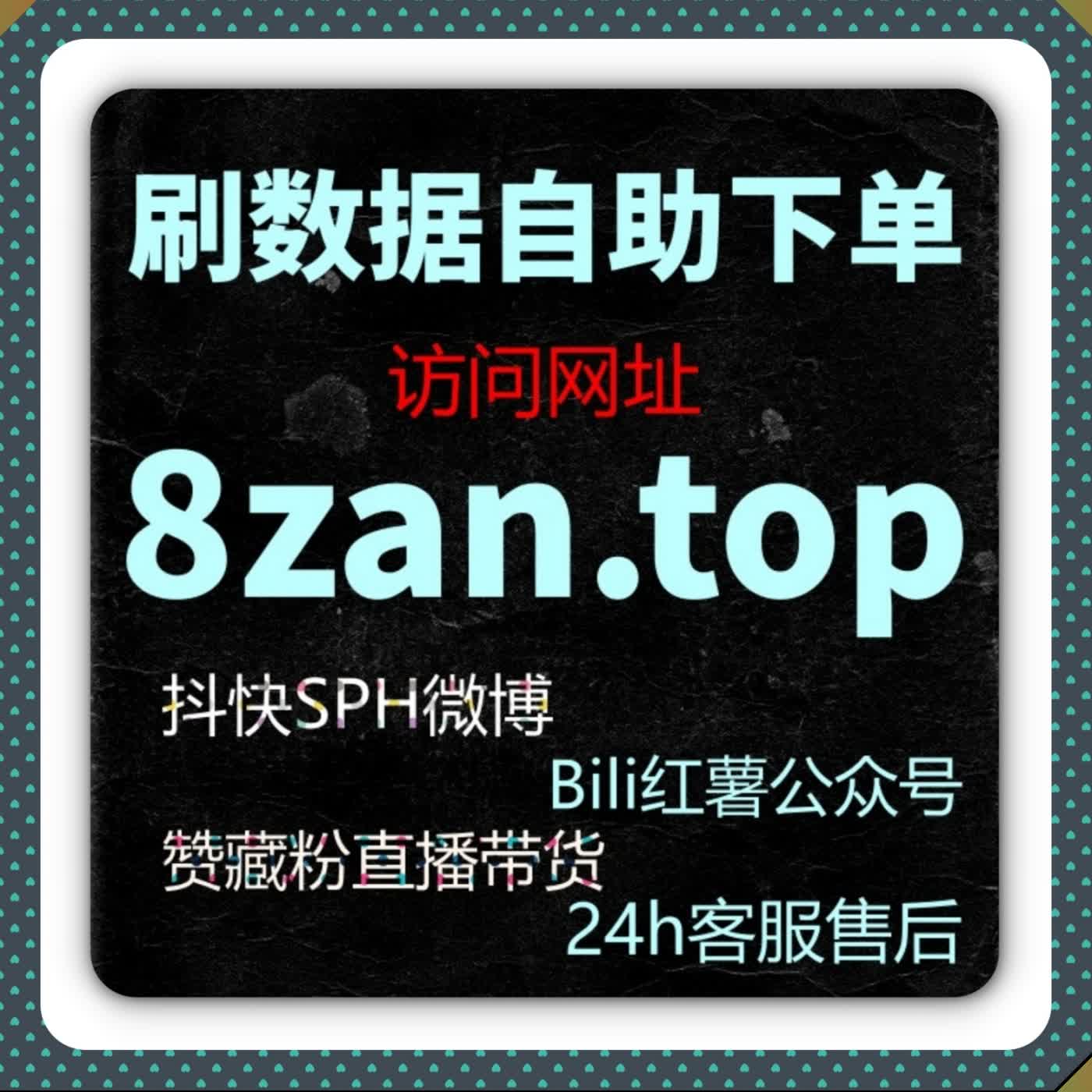 微博话题热度轻松突围 自动化平台 互动量话题关注双向同步拉升 episode artwork