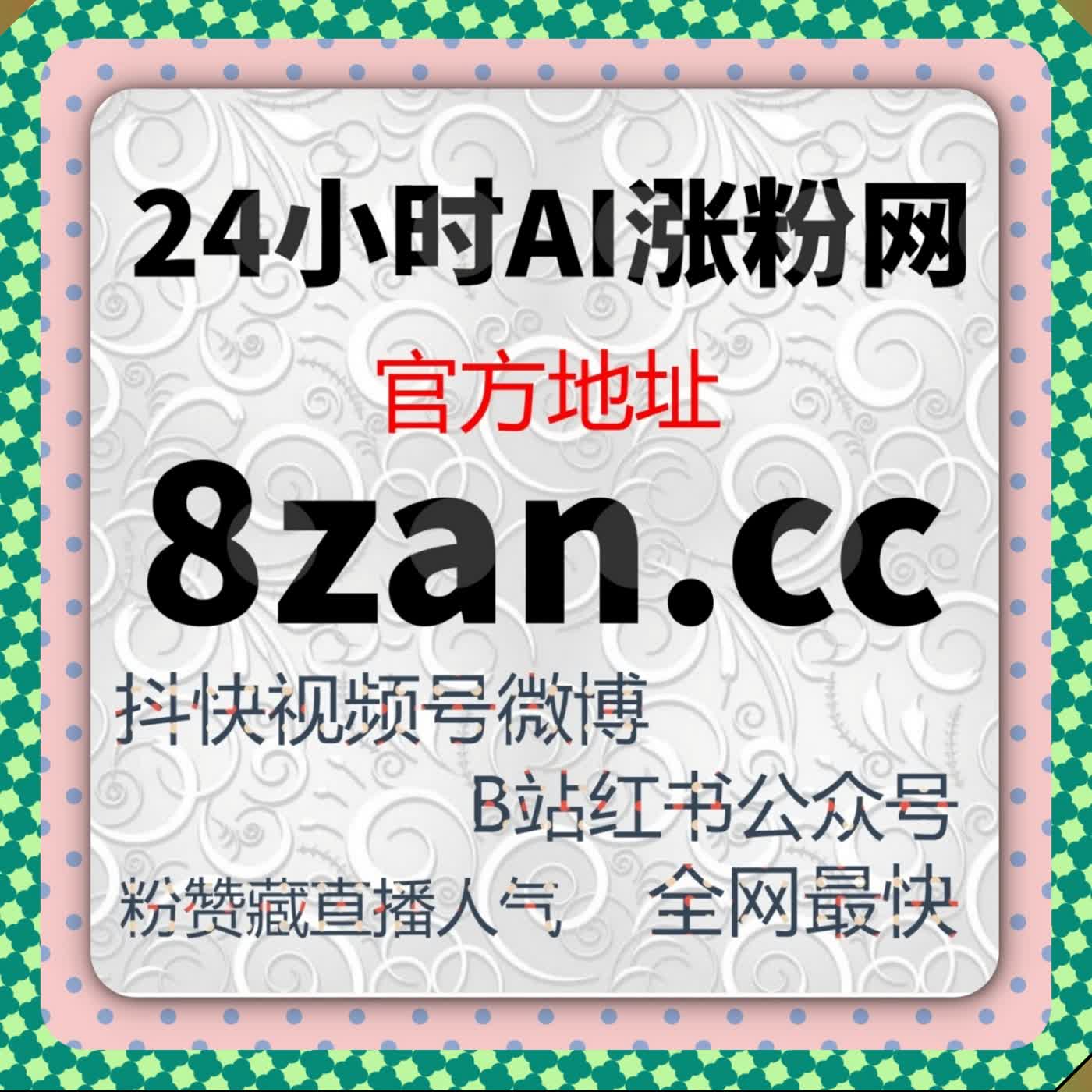微博真机流量精准赋能 流量提升 真机转评赞转发全套合规运维 episode artwork