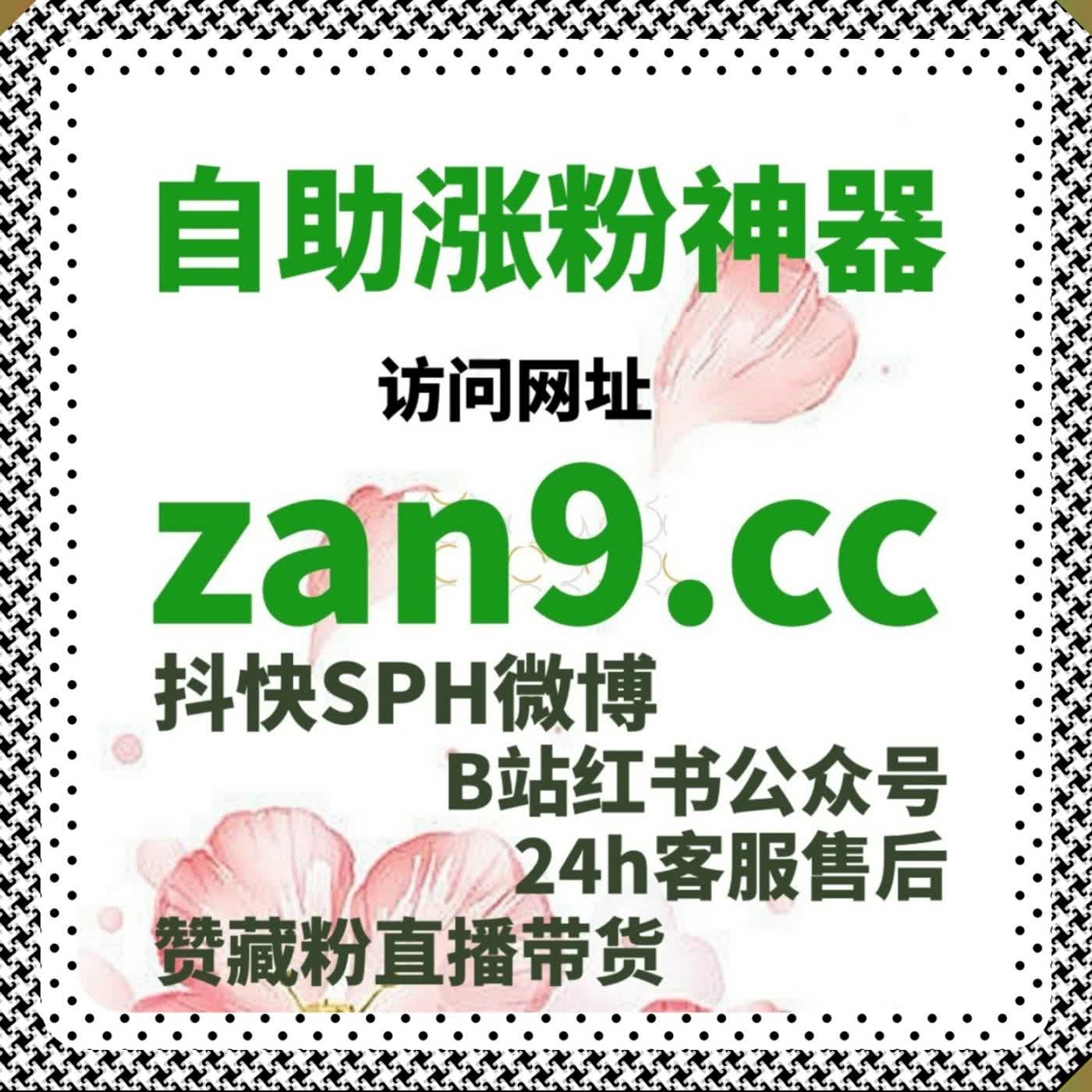 快手全域运营轻松拿捏 在线全自动下单 评论赞场观运维一站式搞定 episode artwork