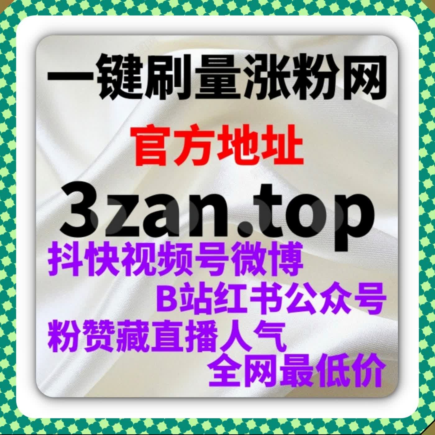 西瓜视频热度稳步拉升 自动化平台 播放量优化助推账号快速涨粉 episode artwork