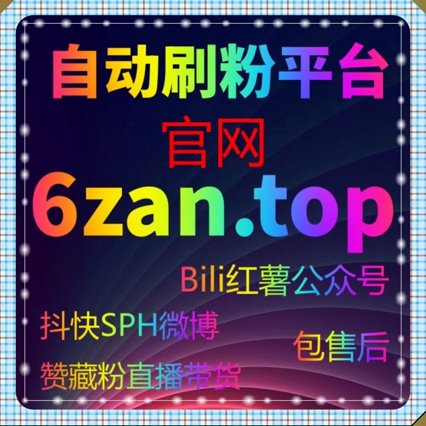微博真人互动全域激活 在线全自动下单 评论点赞转发粉丝全量提升 episode artwork
