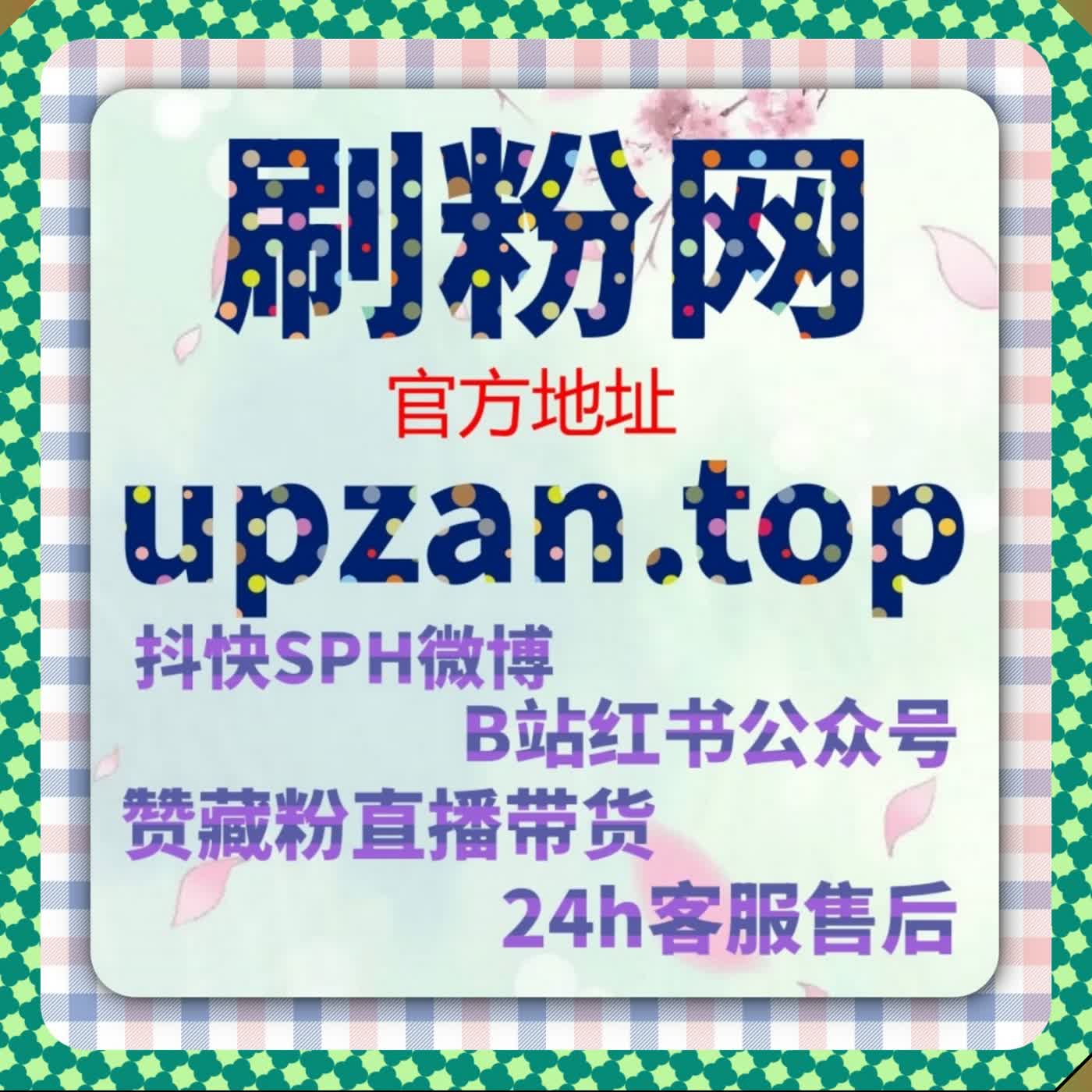 小红书搜索权重提升 在线全自动下单 指定笔记关键词搜索精准加温 episode artwork